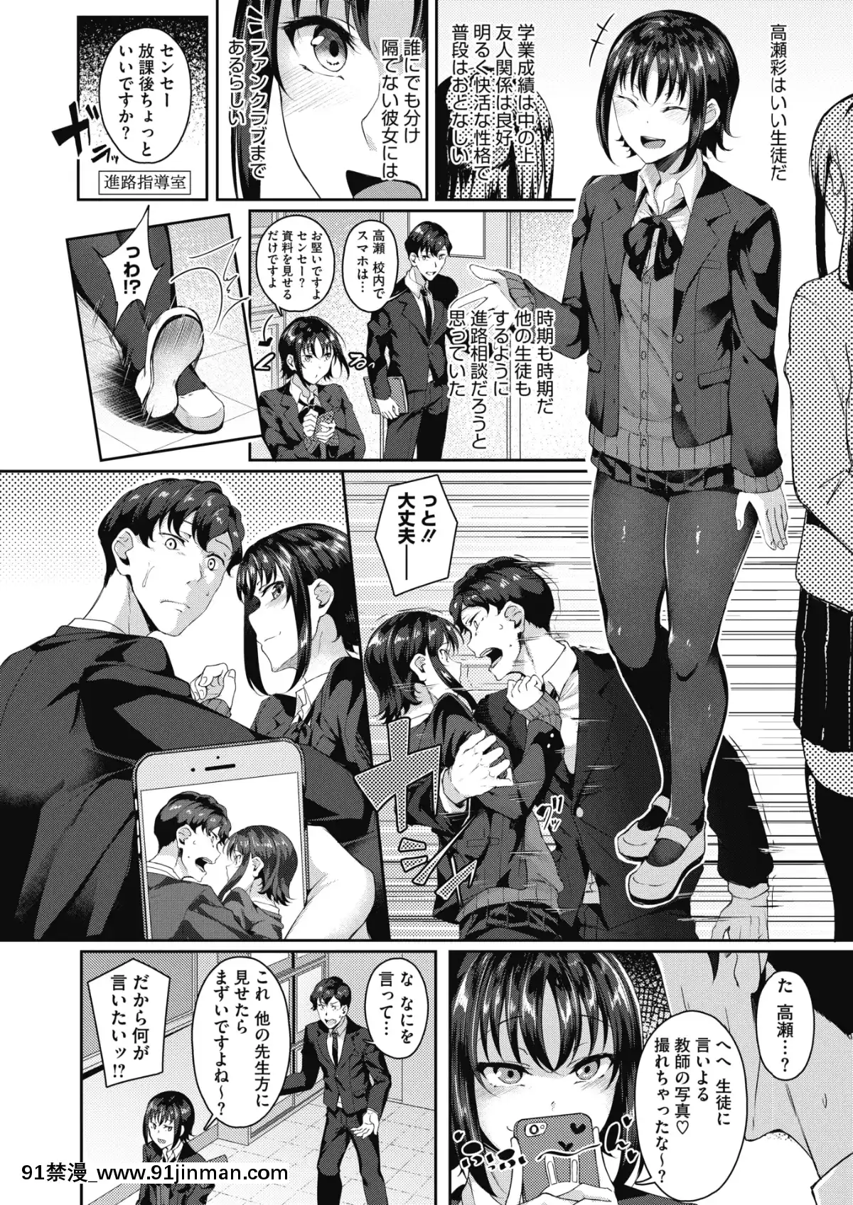 (成年コミック)-[雑誌]-コミックメガストアα-2019年3月號-[DL版[黑絲 h漫]
