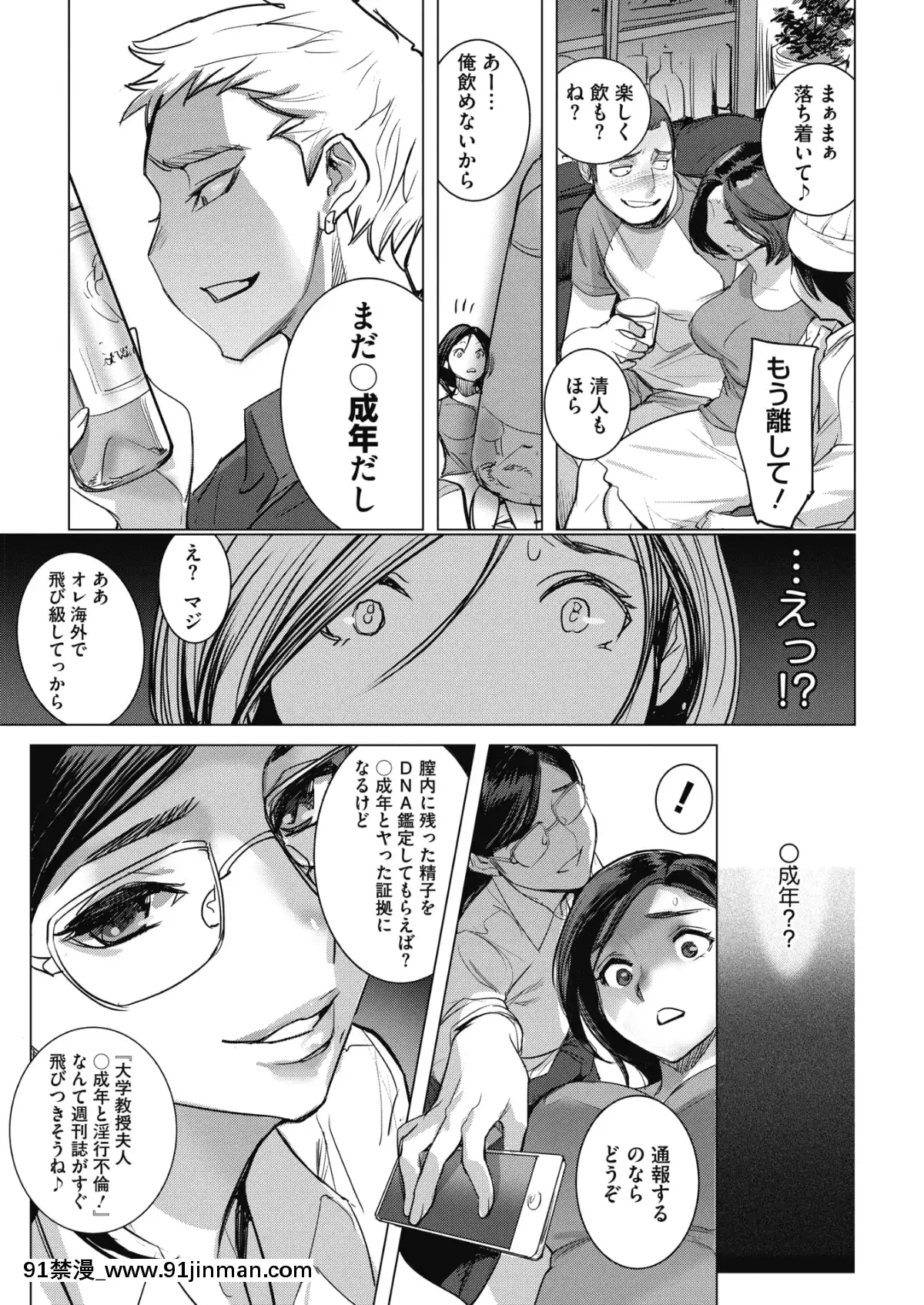 (成年コミック)-[雑誌]-コミックメガストアα-2019年3月號-[DL版[黑絲 h漫]