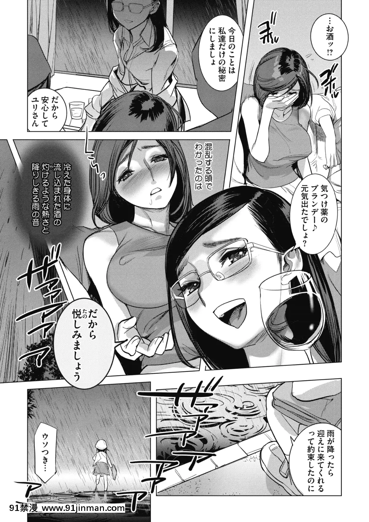 (成年コミック)-[雑誌]-コミックメガストアα-2019年3月號-[DL版[黑絲 h漫]