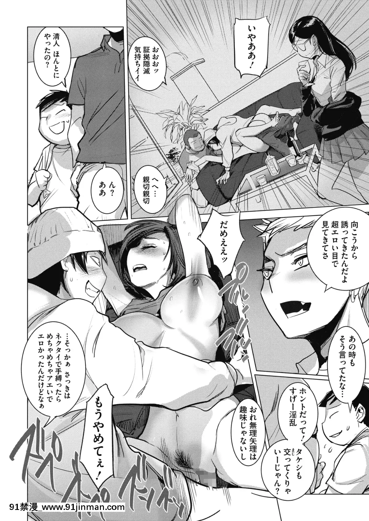 (成年コミック)-[雑誌]-コミックメガストアα-2019年3月號-[DL版[黑絲 h漫]