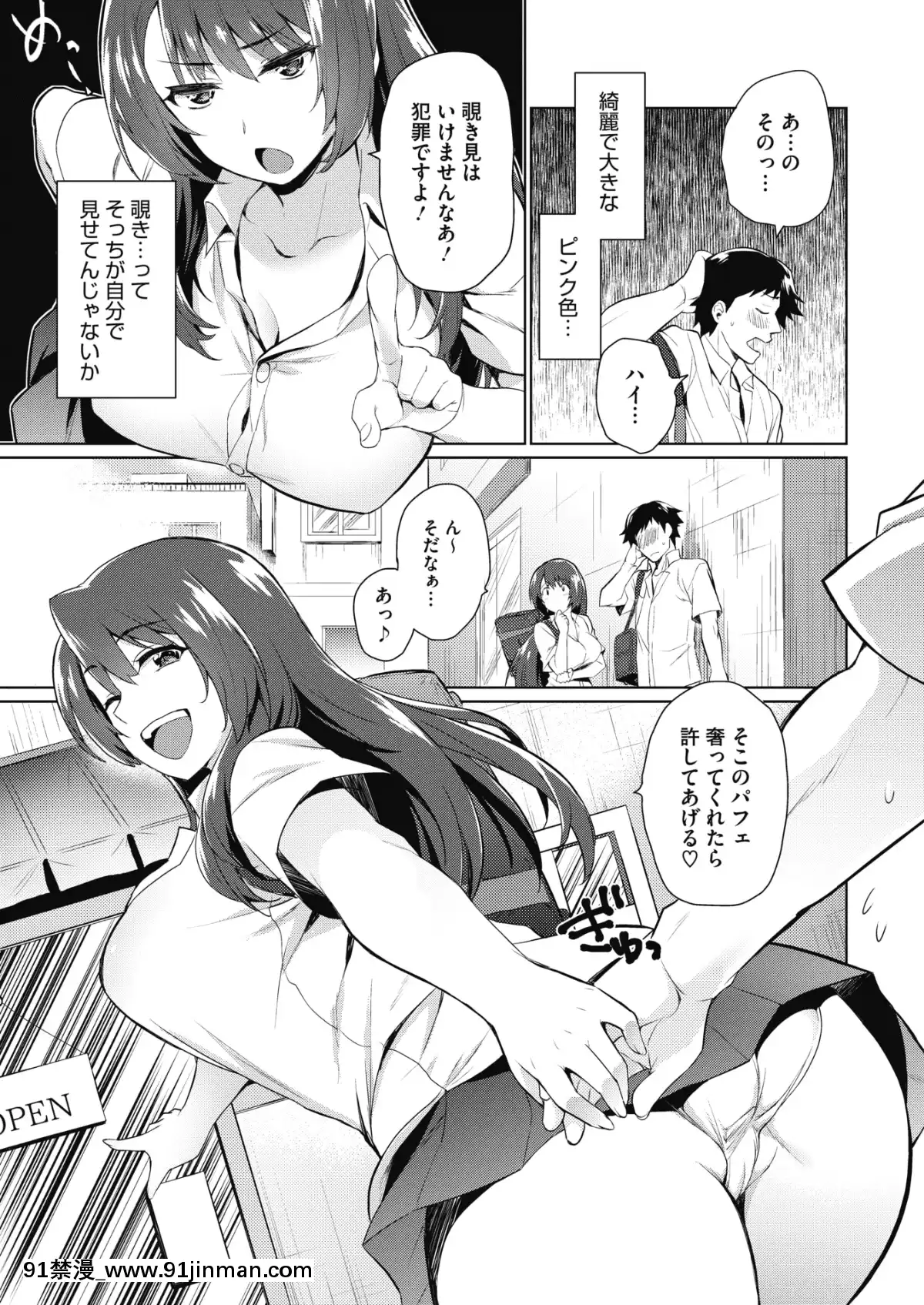 (成年コミック)-[雑誌]-コミックメガストアα-2019年3月號-[DL版[黑絲 h漫]