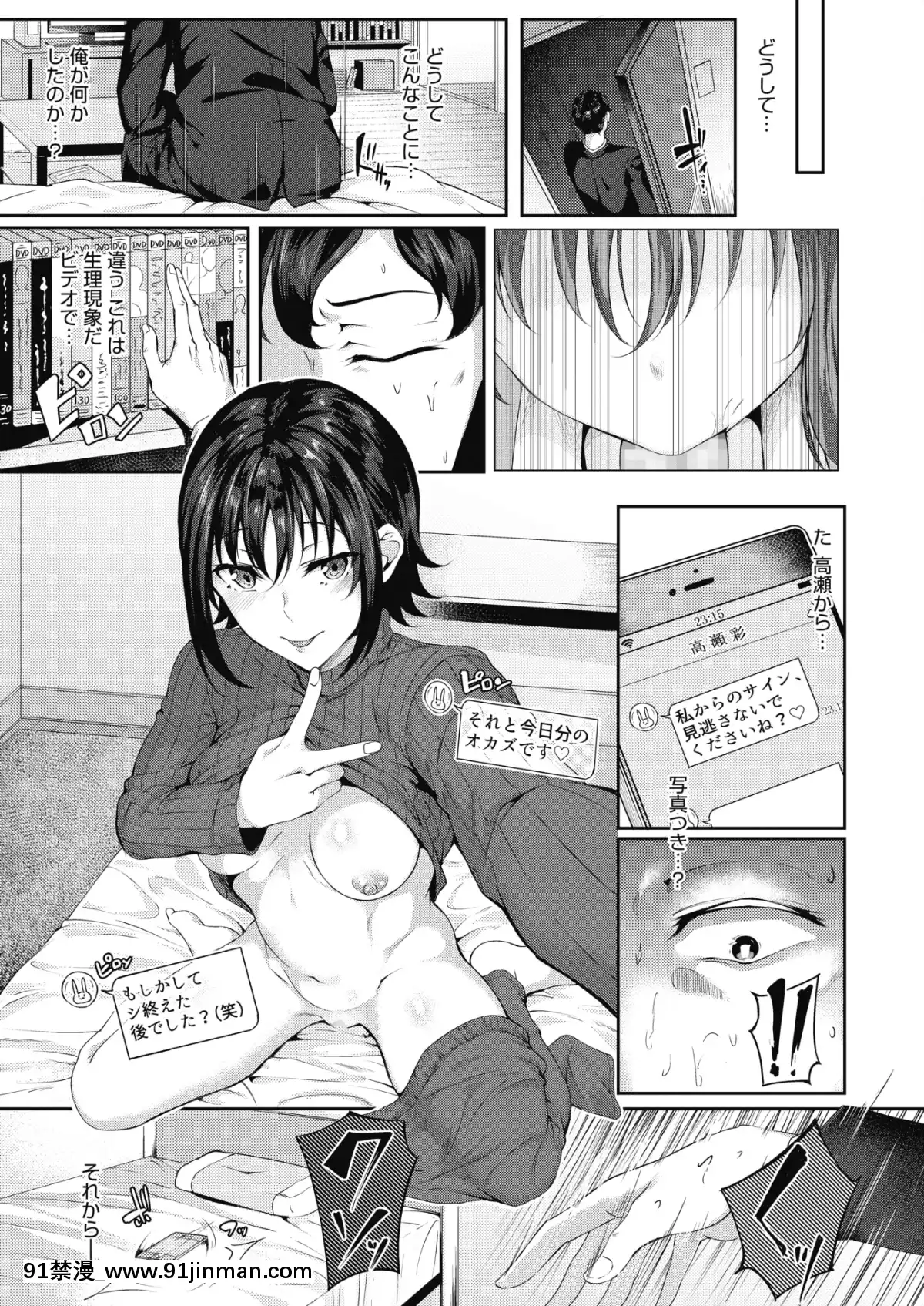 (成年コミック)-[雑誌]-コミックメガストアα-2019年3月號-[DL版[黑絲 h漫]