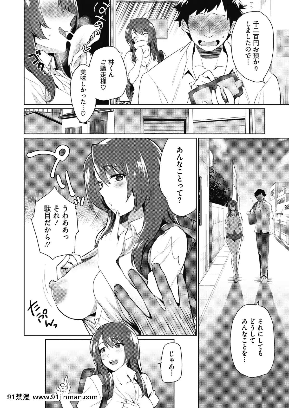 (成年コミック)-[雑誌]-コミックメガストアα-2019年3月號-[DL版[黑絲 h漫]