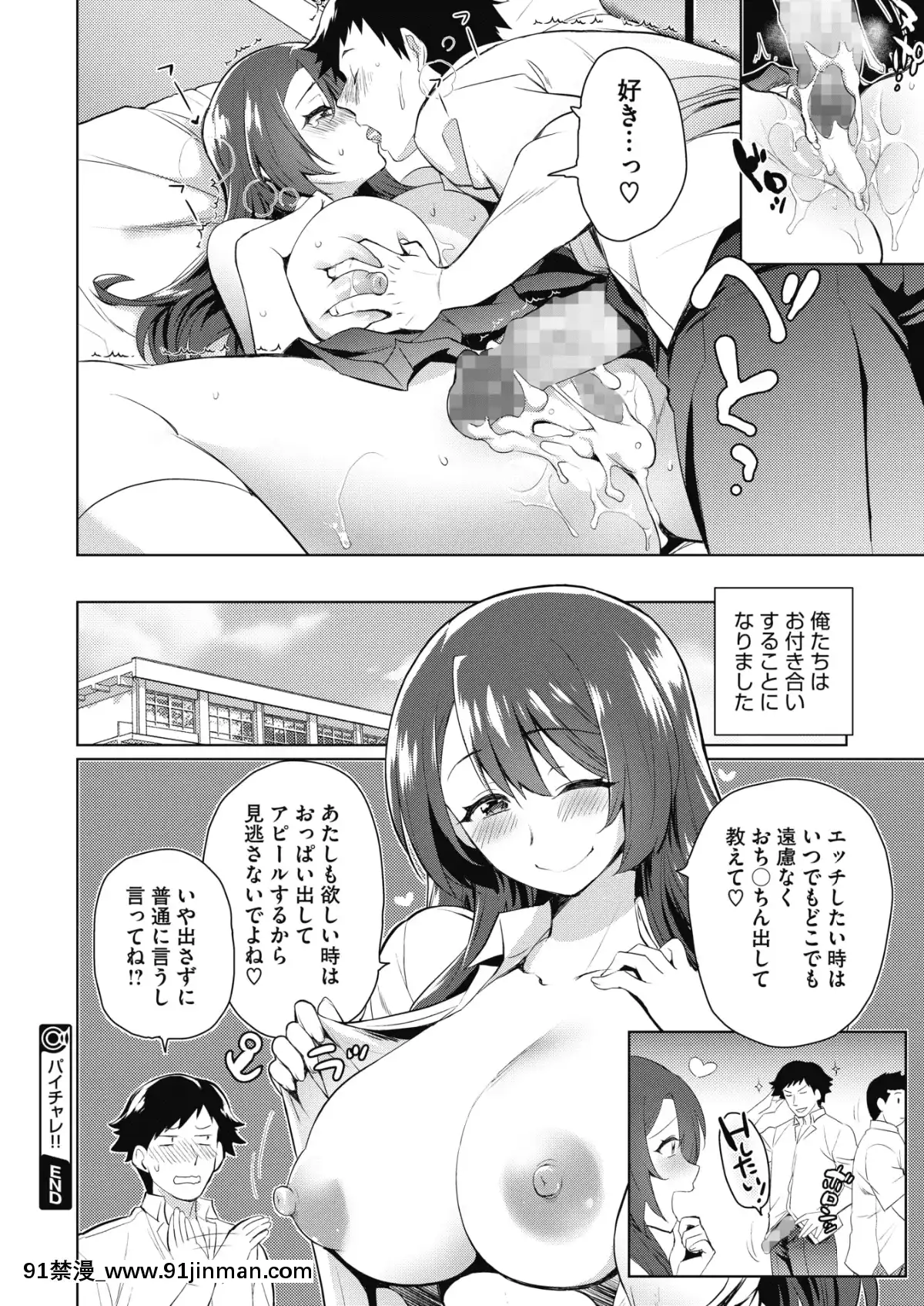 (成年コミック)-[雑誌]-コミックメガストアα-2019年3月號-[DL版[黑絲 h漫]