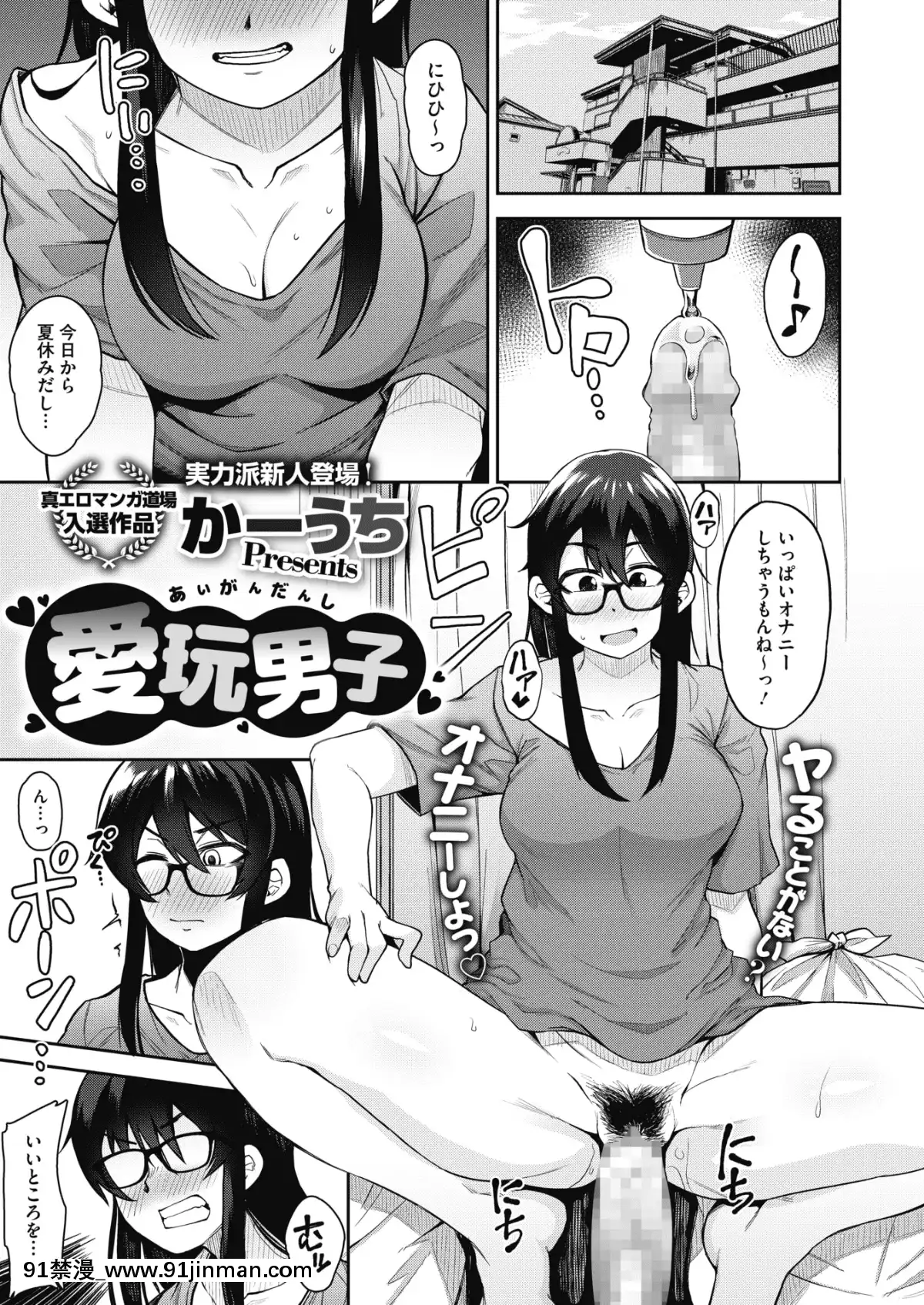 (成年コミック)-[雑誌]-コミックメガストアα-2019年3月號-[DL版[黑絲 h漫]