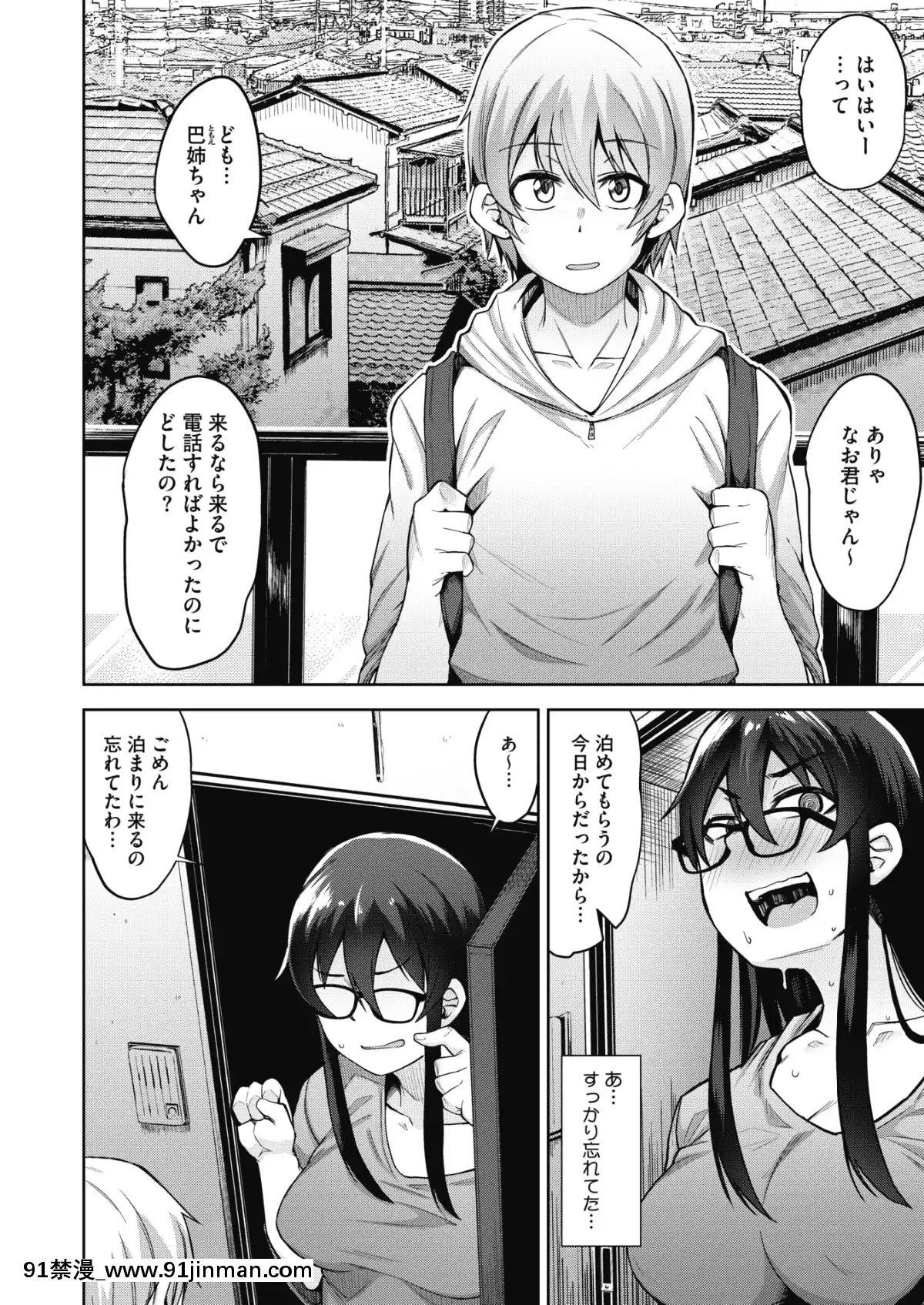 (成年コミック)-[雑誌]-コミックメガストアα-2019年3月號-[DL版[黑絲 h漫]