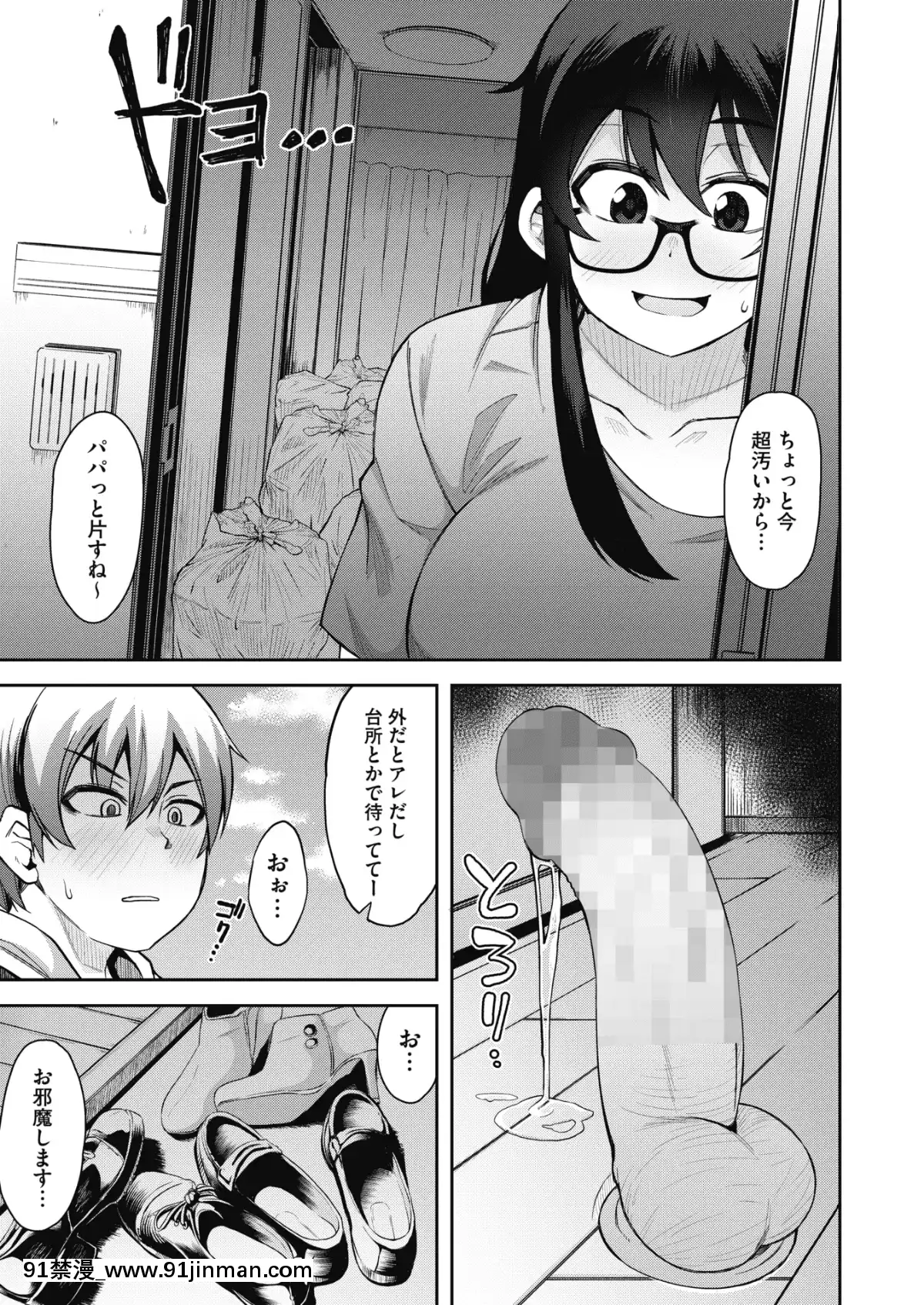 (成年コミック)-[雑誌]-コミックメガストアα-2019年3月號-[DL版[黑絲 h漫]