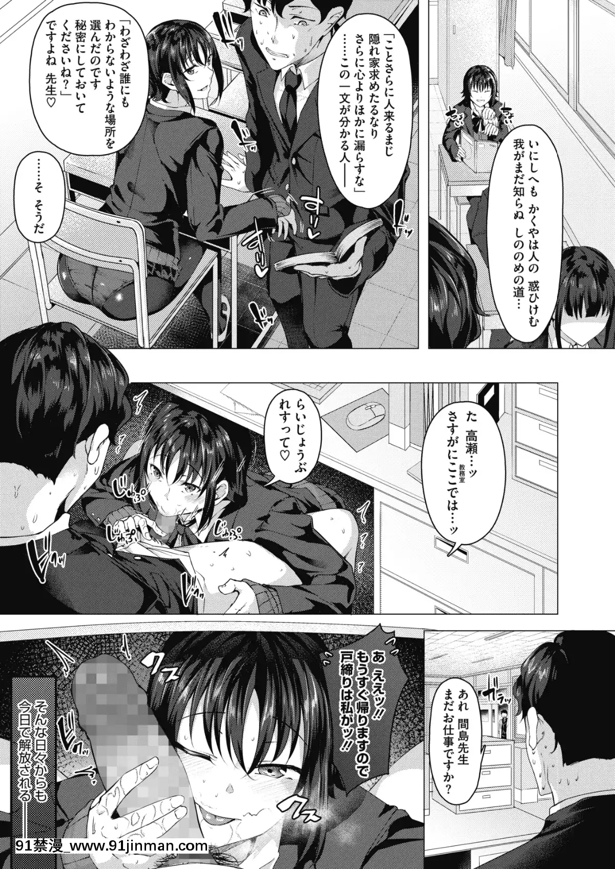 (成年コミック)-[雑誌]-コミックメガストアα-2019年3月號-[DL版[黑絲 h漫]