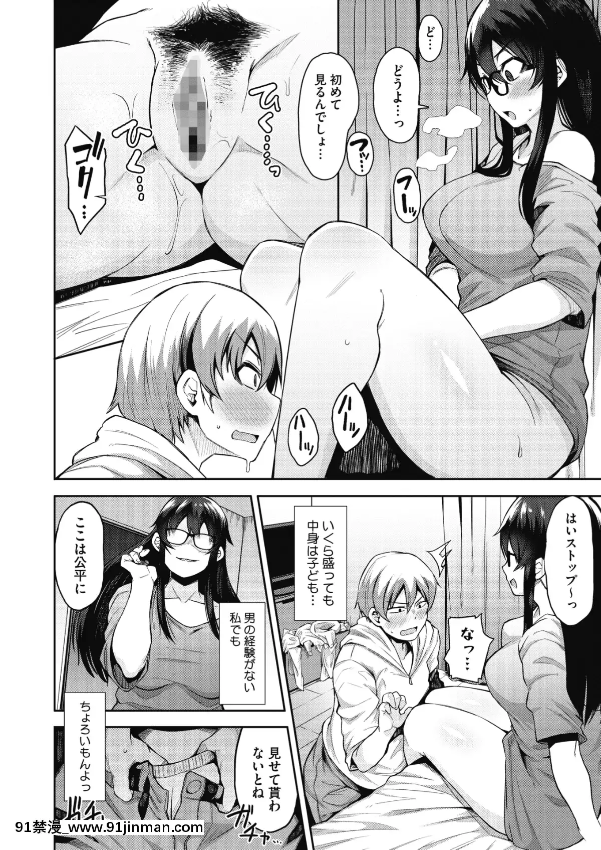 (成年コミック)-[雑誌]-コミックメガストアα-2019年3月號-[DL版[黑絲 h漫]