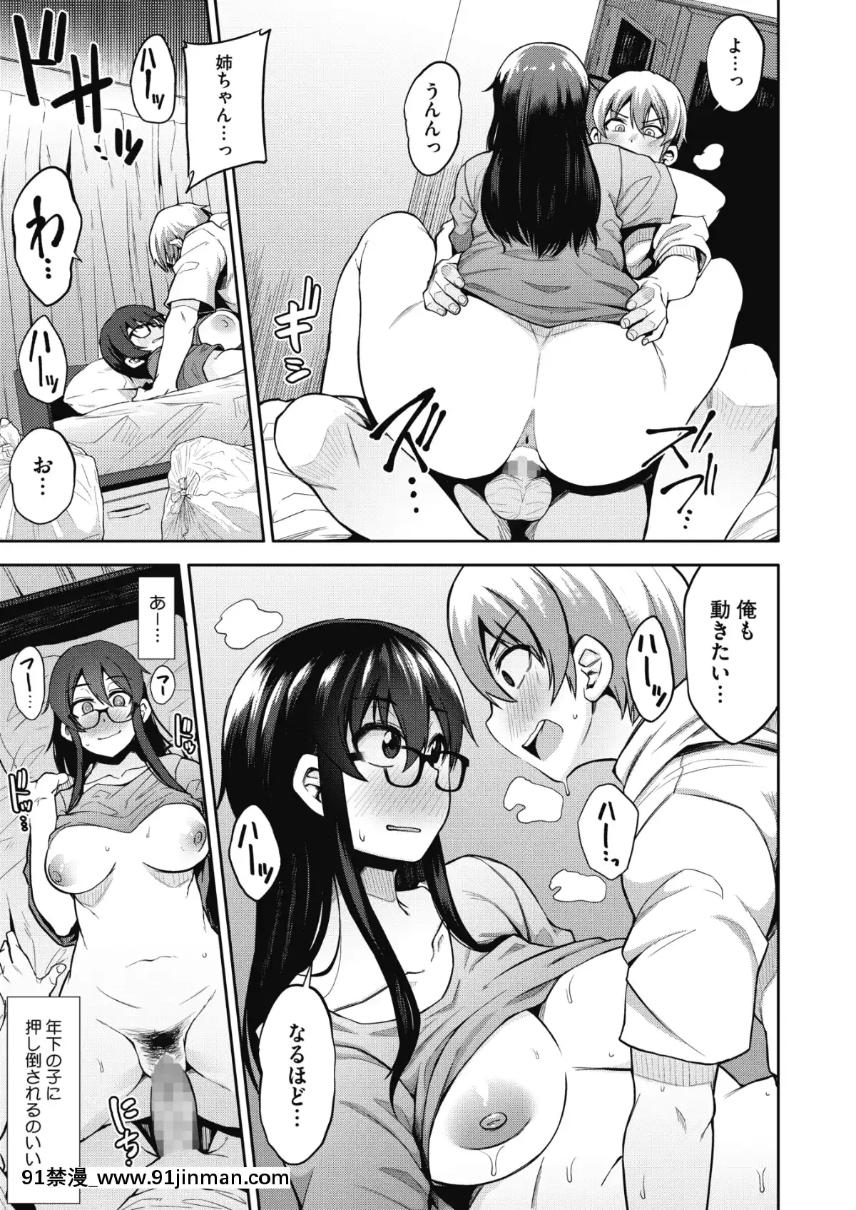 (成年コミック)-[雑誌]-コミックメガストアα-2019年3月號-[DL版[黑絲 h漫]