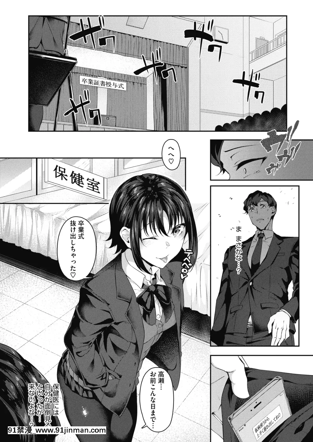 (成年コミック)-[雑誌]-コミックメガストアα-2019年3月號-[DL版[黑絲 h漫]
