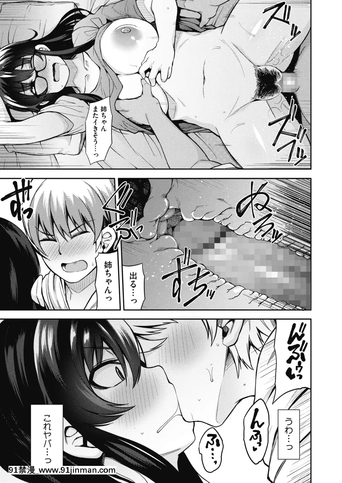 (成年コミック)-[雑誌]-コミックメガストアα-2019年3月號-[DL版[黑絲 h漫]
