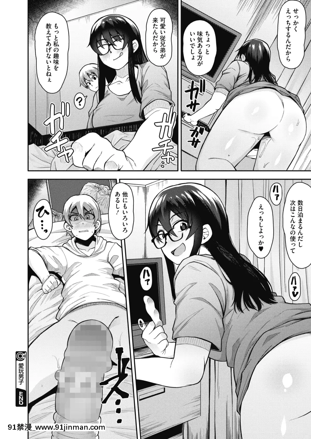 (成年コミック)-[雑誌]-コミックメガストアα-2019年3月號-[DL版[黑絲 h漫]