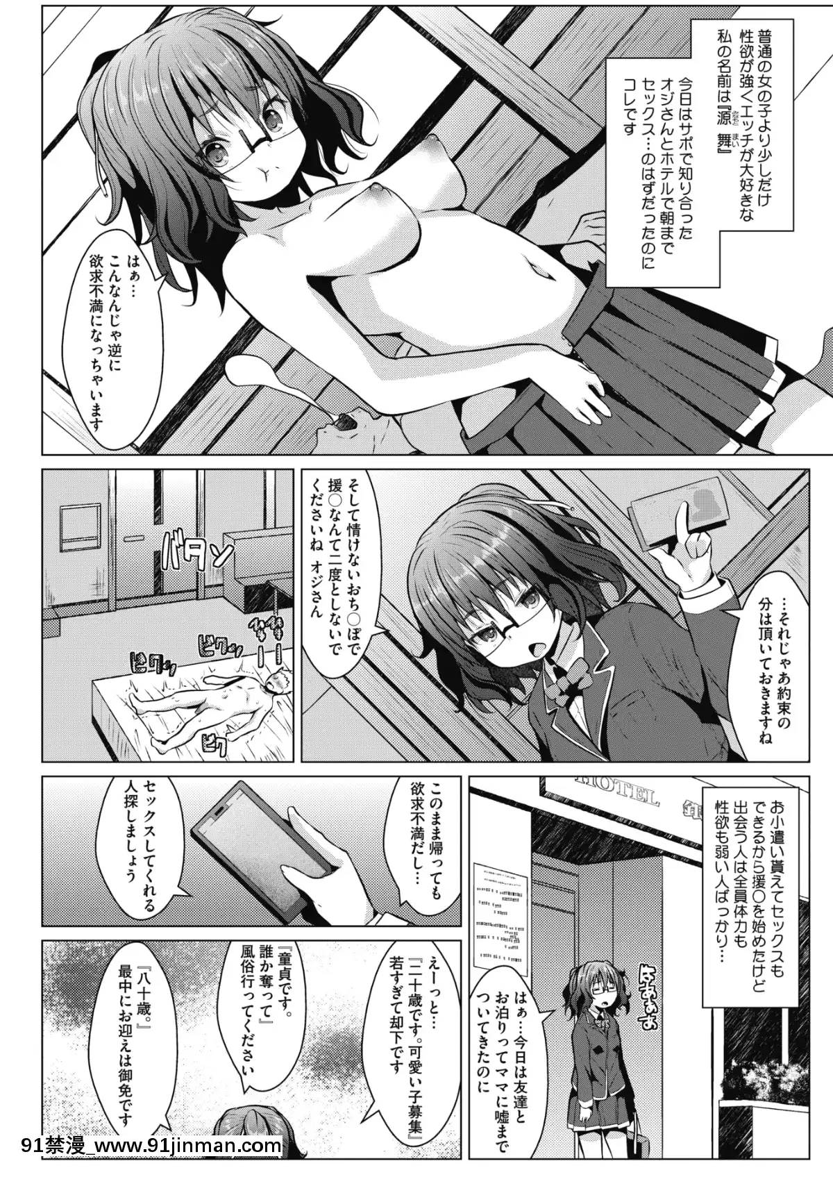 (成年コミック)-[雑誌]-コミックメガストアα-2019年3月號-[DL版[黑絲 h漫]