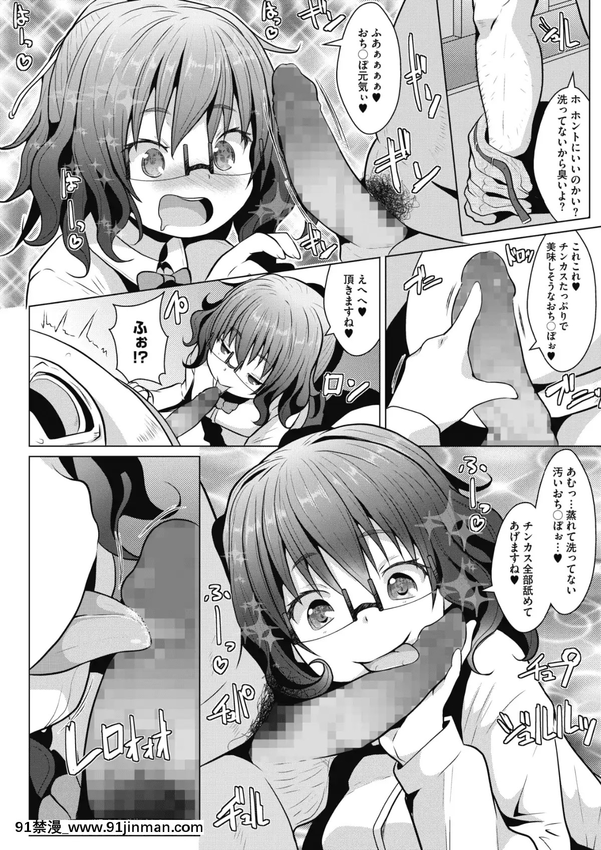 (成年コミック)-[雑誌]-コミックメガストアα-2019年3月號-[DL版[黑絲 h漫]