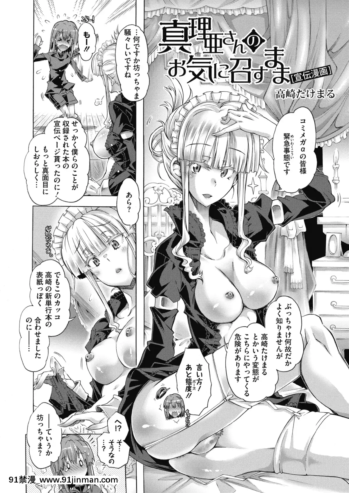 (成年コミック)-[雑誌]-コミックメガストアα-2019年3月號-[DL版[黑絲 h漫]