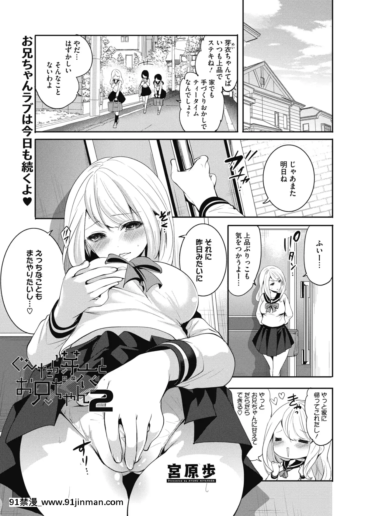 (成年コミック)-[雑誌]-コミックメガストアα-2019年3月號-[DL版[黑絲 h漫]