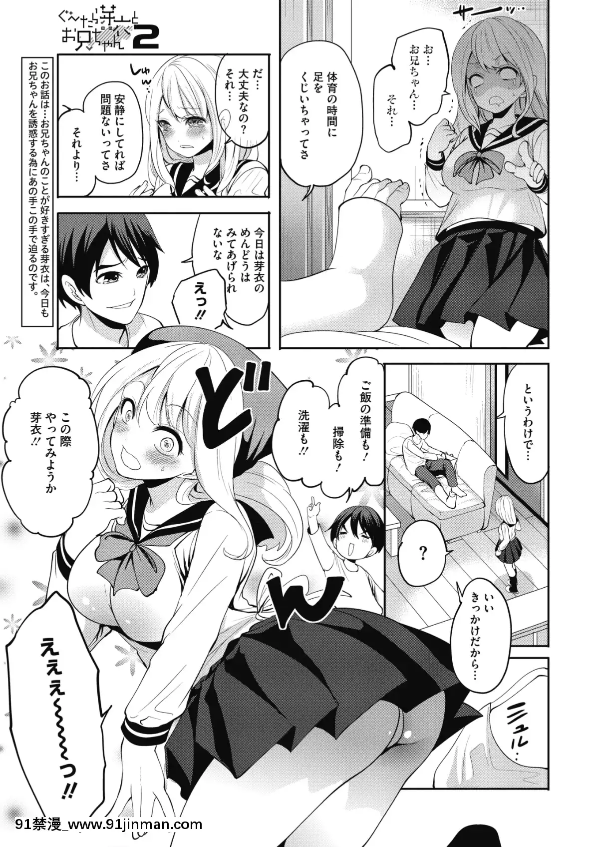 (成年コミック)-[雑誌]-コミックメガストアα-2019年3月號-[DL版[黑絲 h漫]
