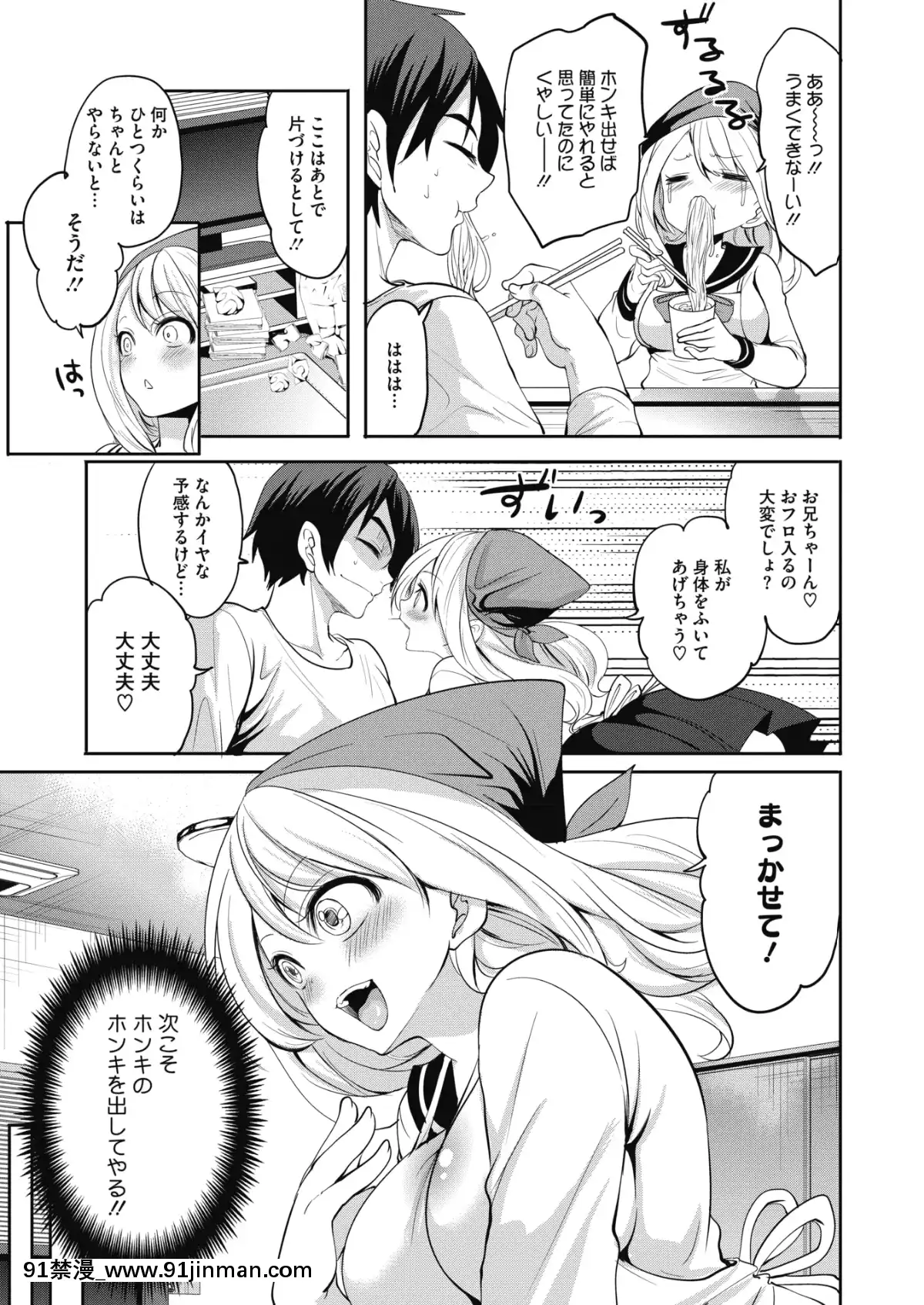 (成年コミック)-[雑誌]-コミックメガストアα-2019年3月號-[DL版[黑絲 h漫]