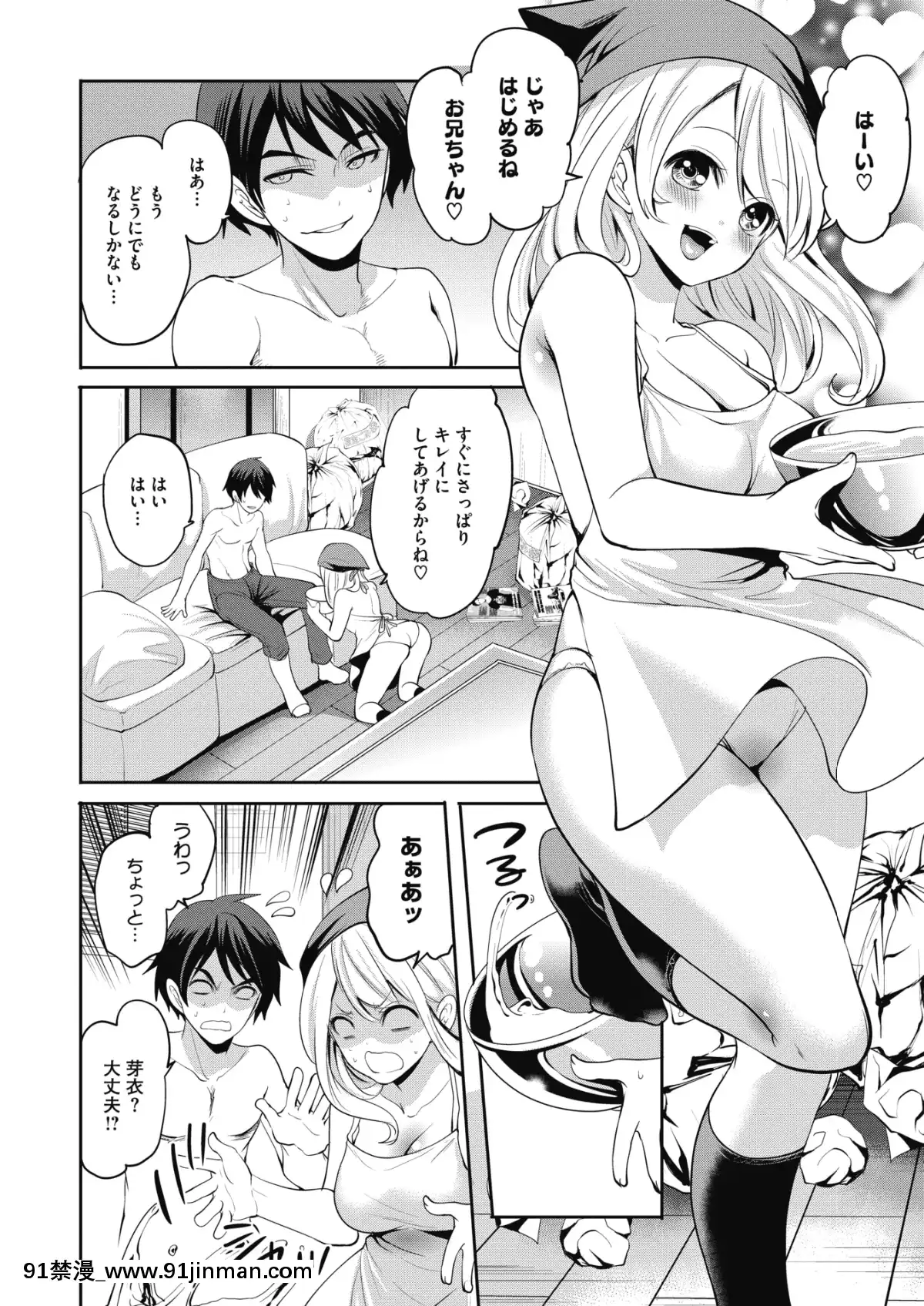 (成年コミック)-[雑誌]-コミックメガストアα-2019年3月號-[DL版[黑絲 h漫]