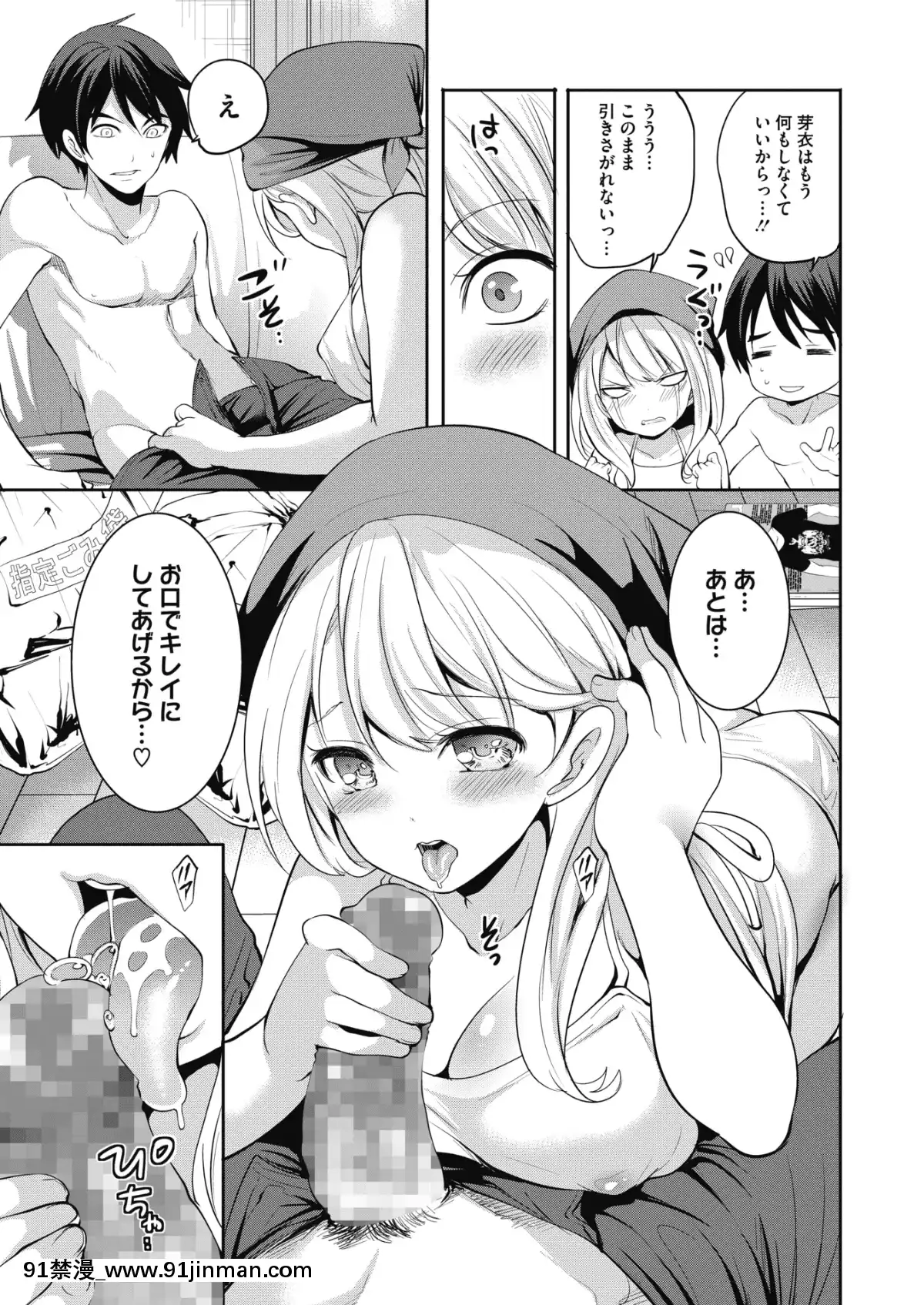 (成年コミック)-[雑誌]-コミックメガストアα-2019年3月號-[DL版[黑絲 h漫]