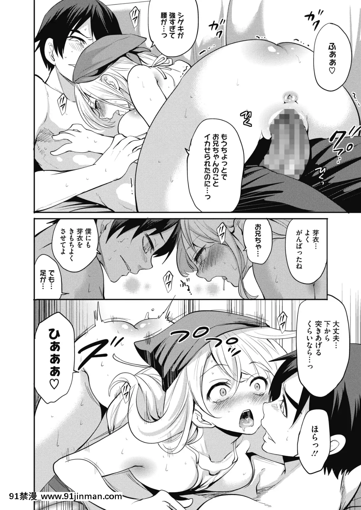 (成年コミック)-[雑誌]-コミックメガストアα-2019年3月號-[DL版[黑絲 h漫]