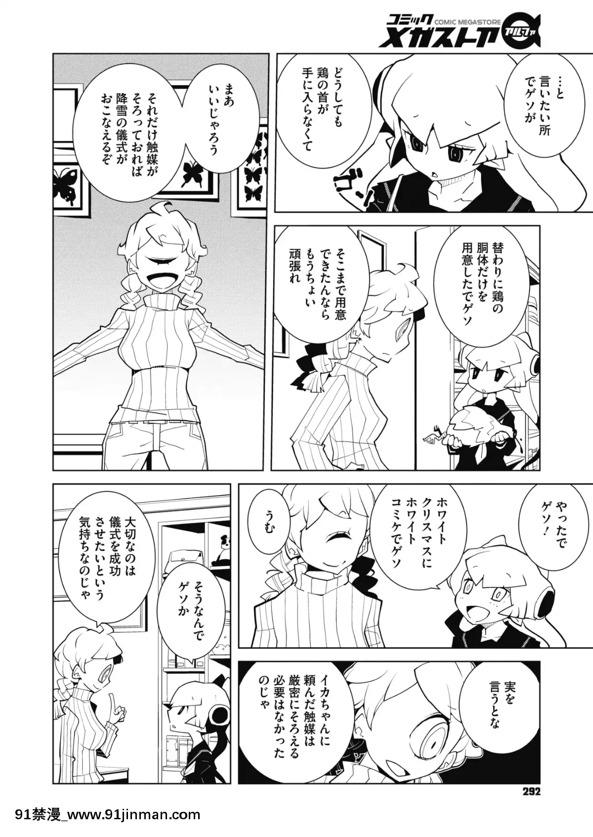 (成年コミック)-[雑誌]-コミックメガストアα-2019年3月號-[DL版[黑絲 h漫]