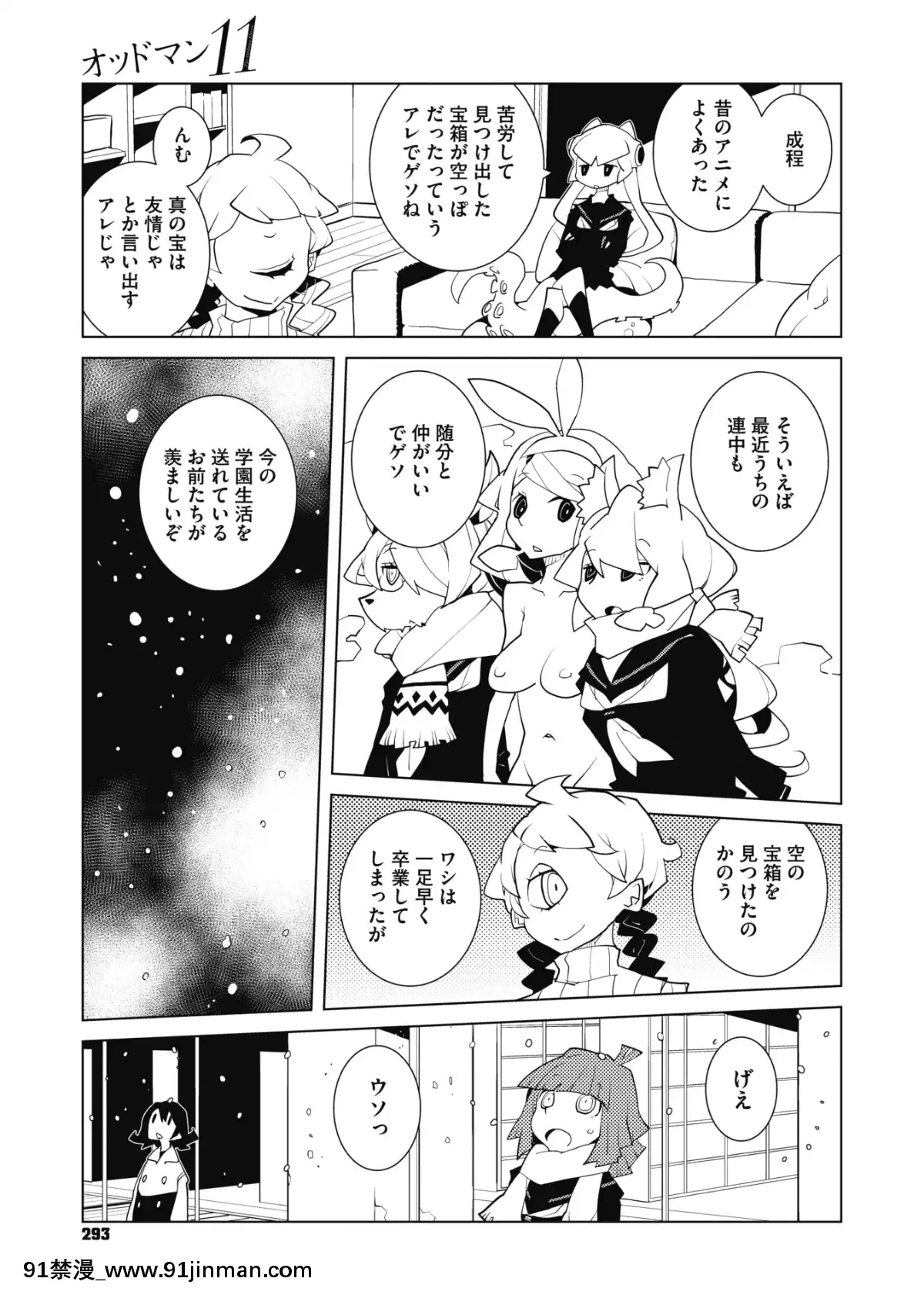(成年コミック)-[雑誌]-コミックメガストアα-2019年3月號-[DL版[黑絲 h漫]