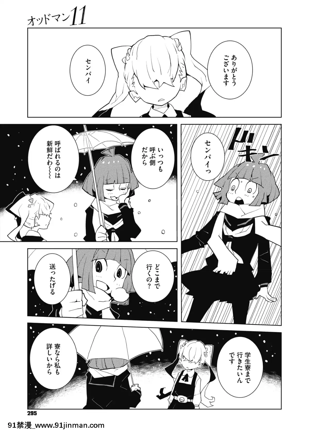 (成年コミック)-[雑誌]-コミックメガストアα-2019年3月號-[DL版[黑絲 h漫]