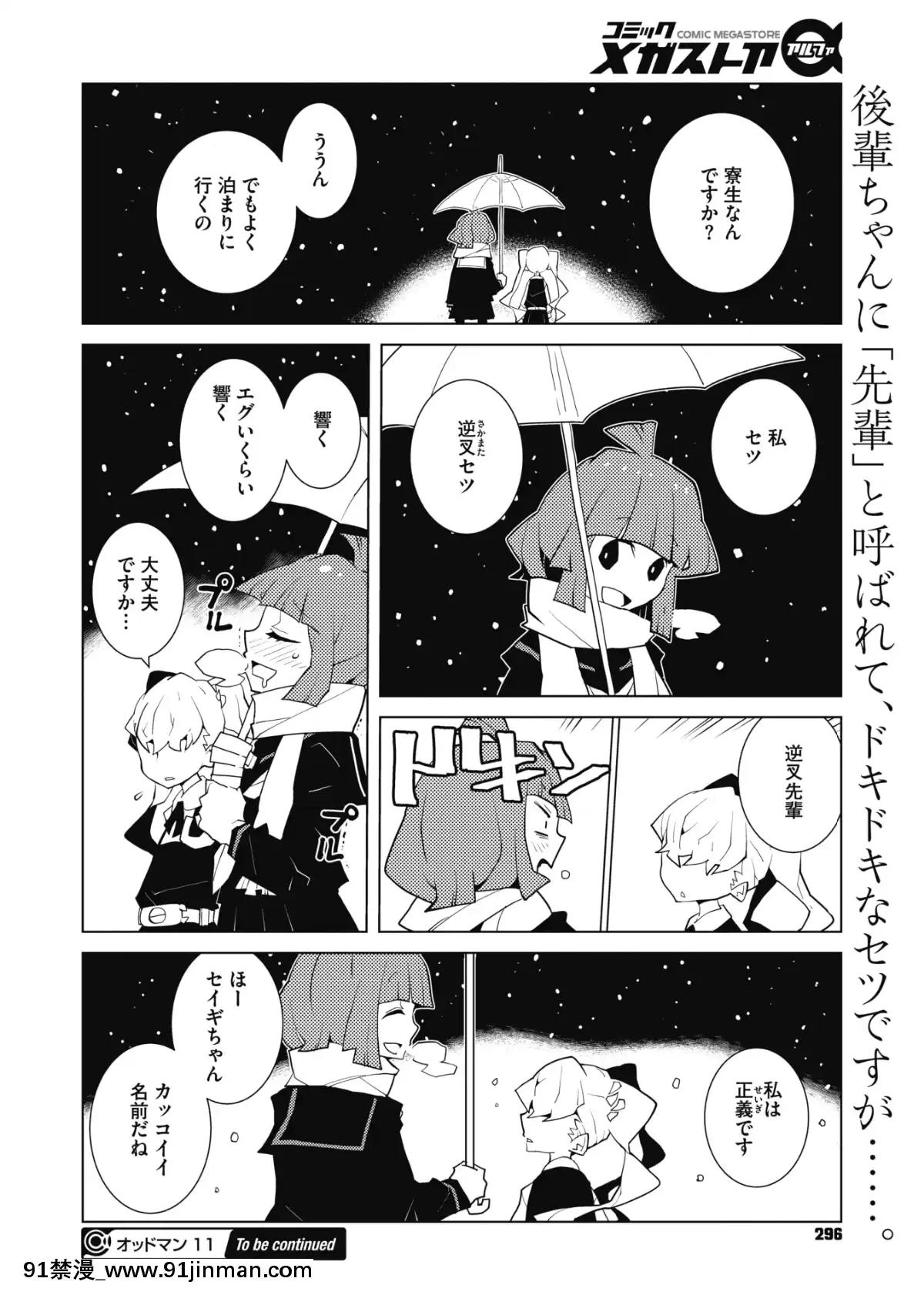 (成年コミック)-[雑誌]-コミックメガストアα-2019年3月號-[DL版[黑絲 h漫]
