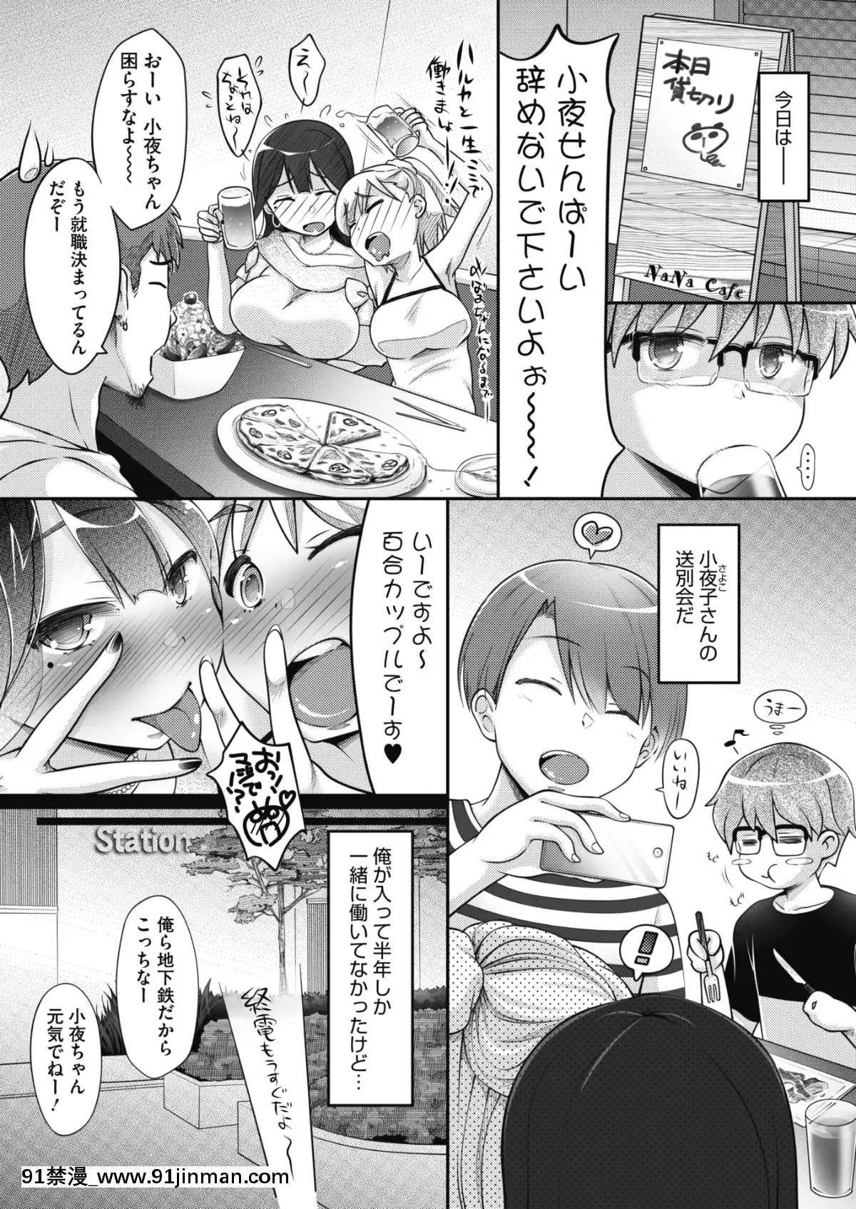 (成年コミック)-[雑誌]-コミックメガストアα-2019年3月號-[DL版[黑絲 h漫]
