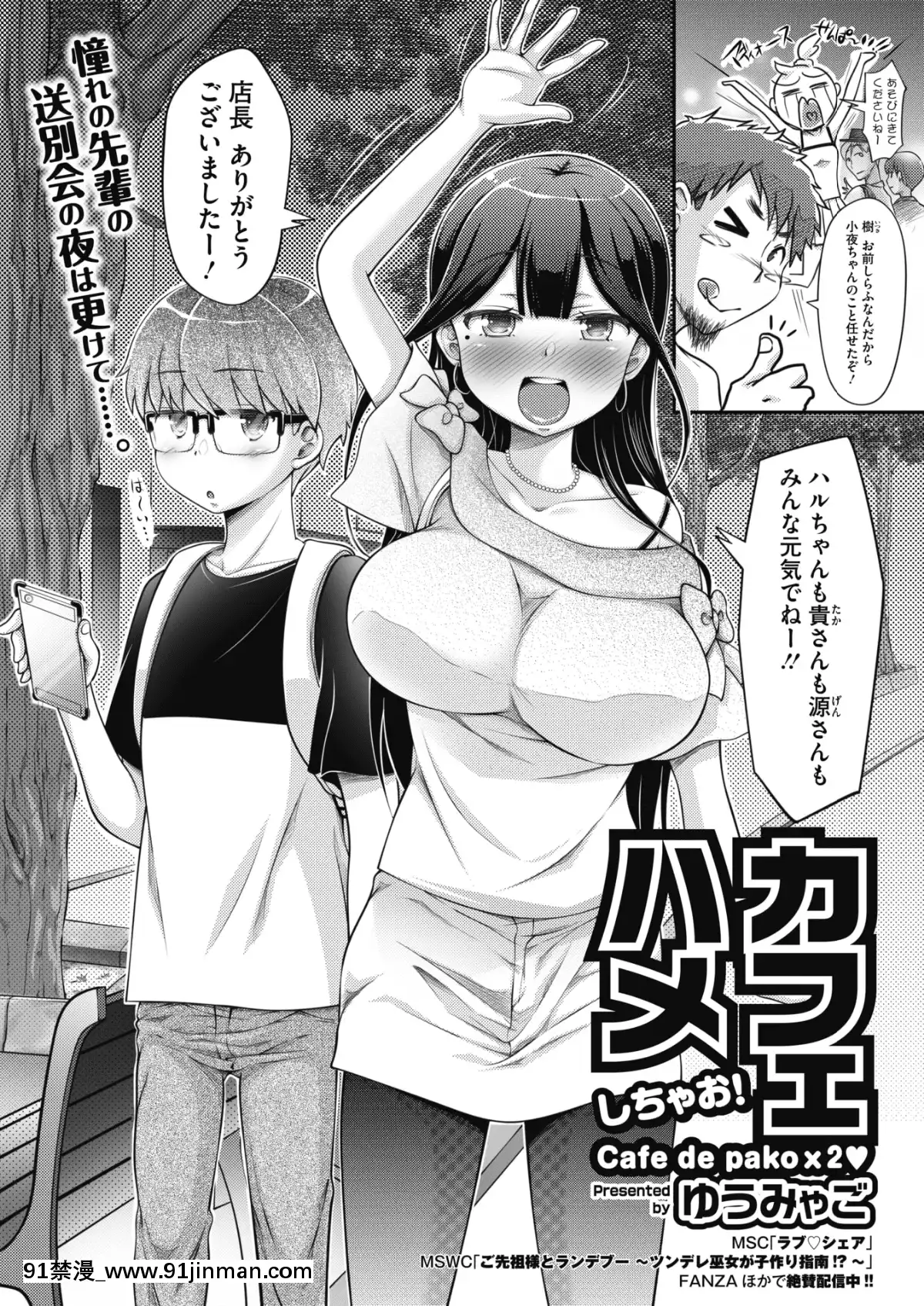 (成年コミック)-[雑誌]-コミックメガストアα-2019年3月號-[DL版[黑絲 h漫]