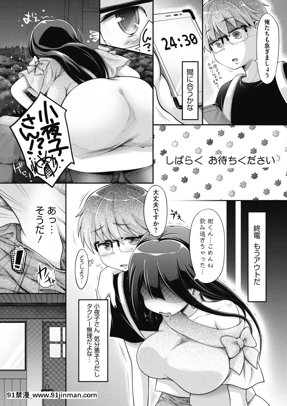 (成年コミック)-[雑誌]-コミックメガストアα-2019年3月號-[DL版[黑絲 h漫]