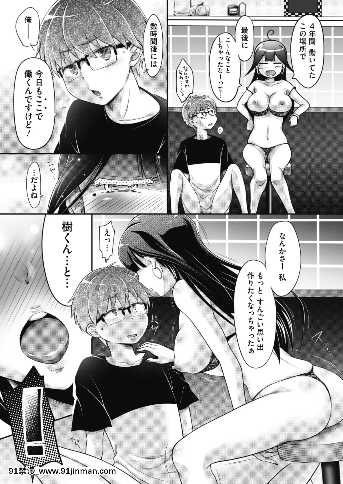 (成年コミック)-[雑誌]-コミックメガストアα-2019年3月號-[DL版[黑絲 h漫]
