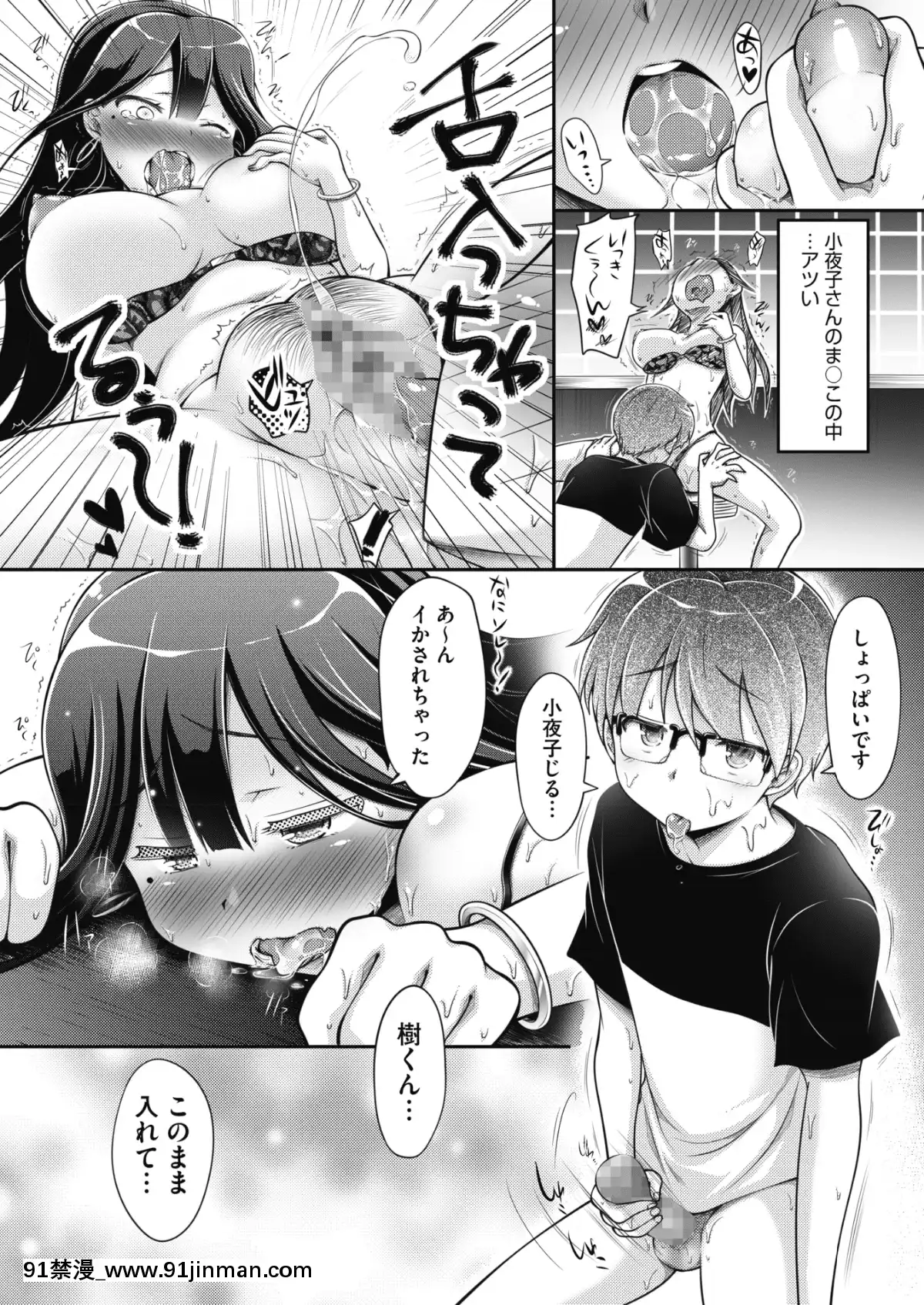 (成年コミック)-[雑誌]-コミックメガストアα-2019年3月號-[DL版[黑絲 h漫]