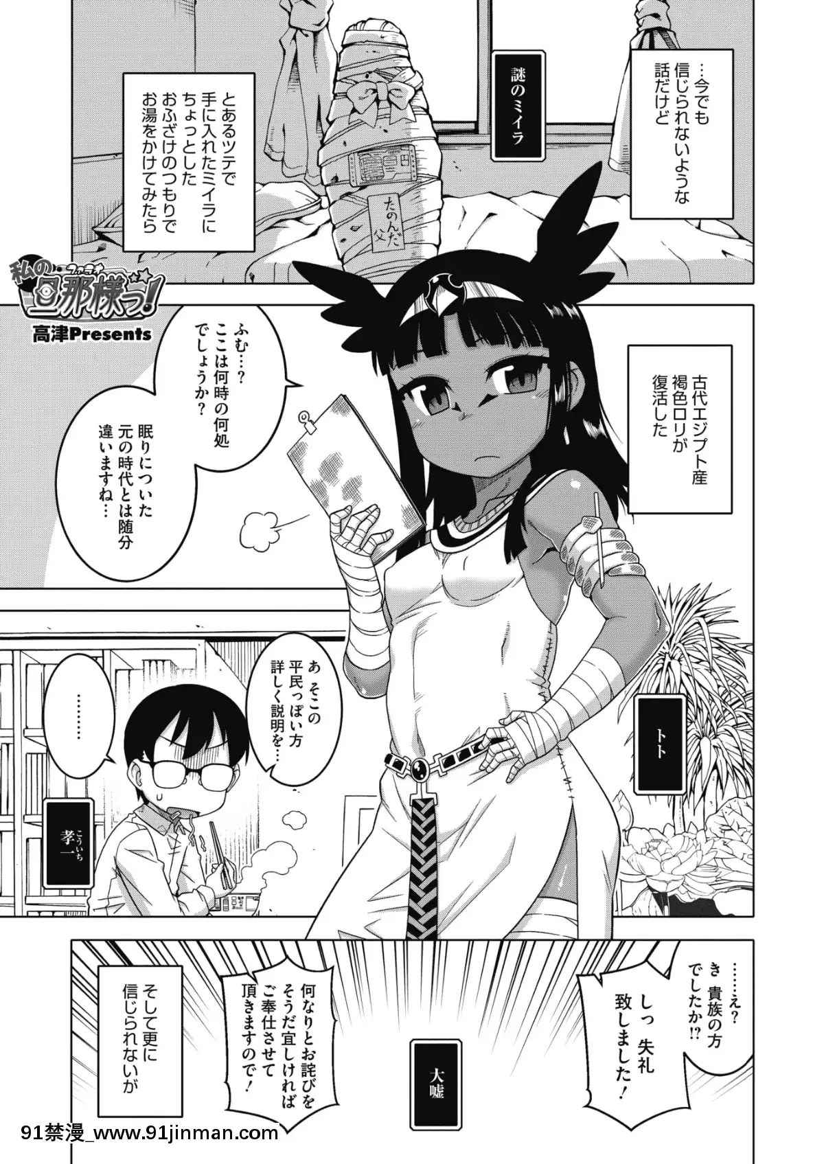 (成年コミック)-[雑誌]-コミックメガストアα-2019年3月號-[DL版[黑絲 h漫]