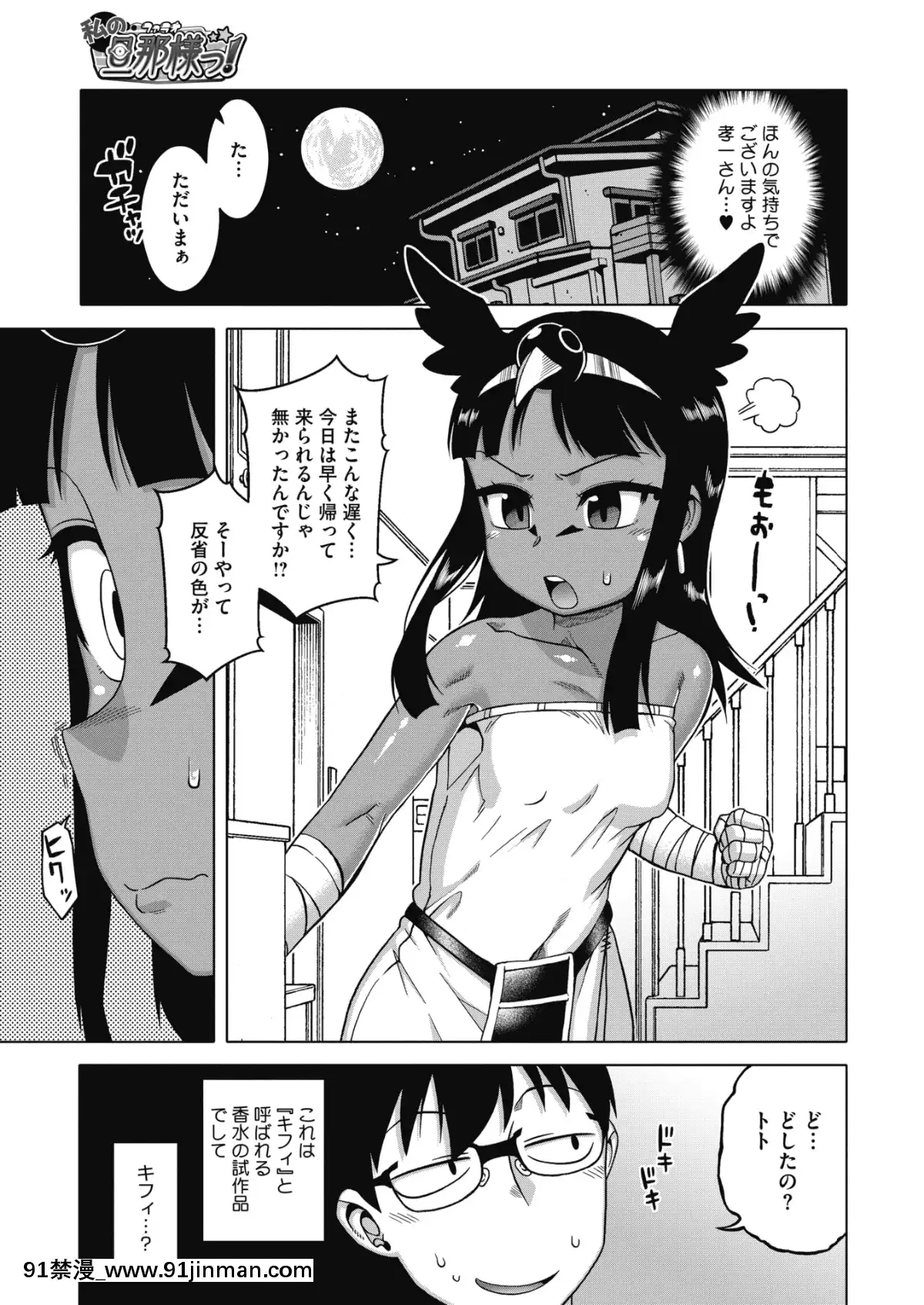 (成年コミック)-[雑誌]-コミックメガストアα-2019年3月號-[DL版[黑絲 h漫]