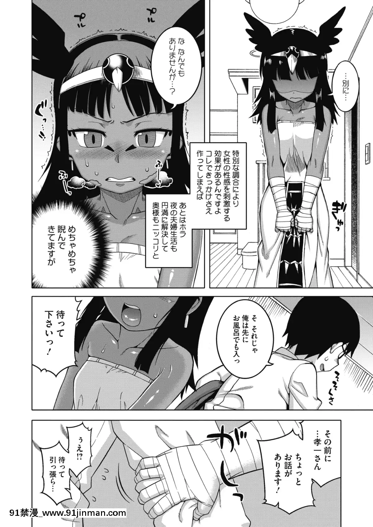 (成年コミック)-[雑誌]-コミックメガストアα-2019年3月號-[DL版[黑絲 h漫]