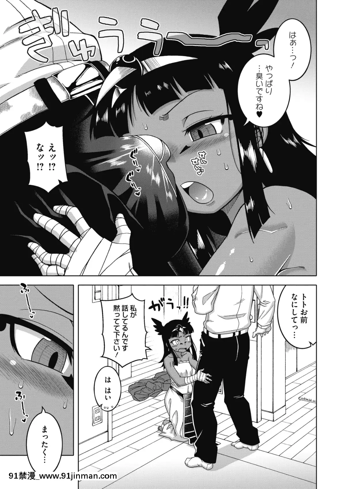 (成年コミック)-[雑誌]-コミックメガストアα-2019年3月號-[DL版[黑絲 h漫]