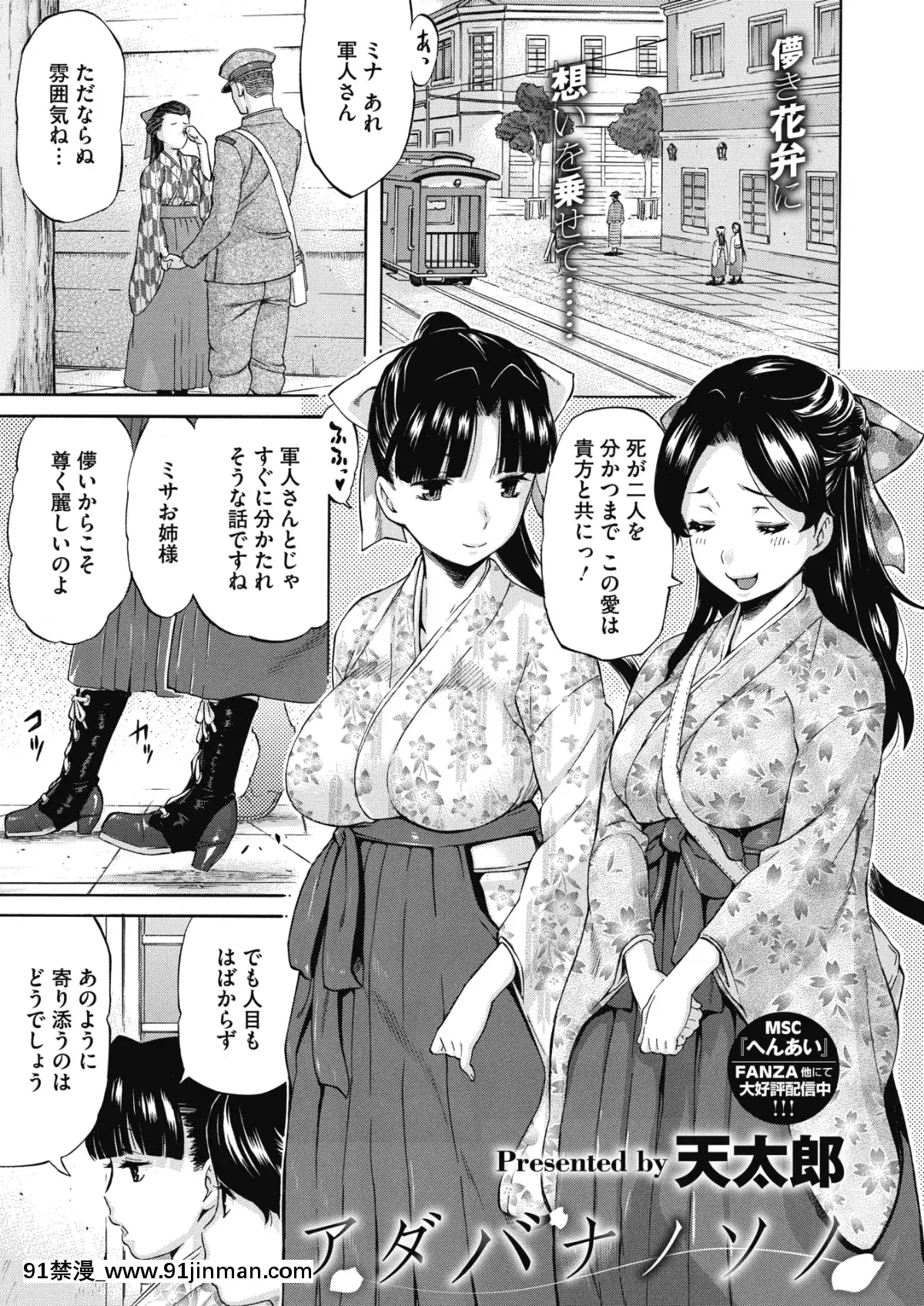 (成年コミック)-[雑誌]-コミックメガストアα-2019年3月號-[DL版[黑絲 h漫]