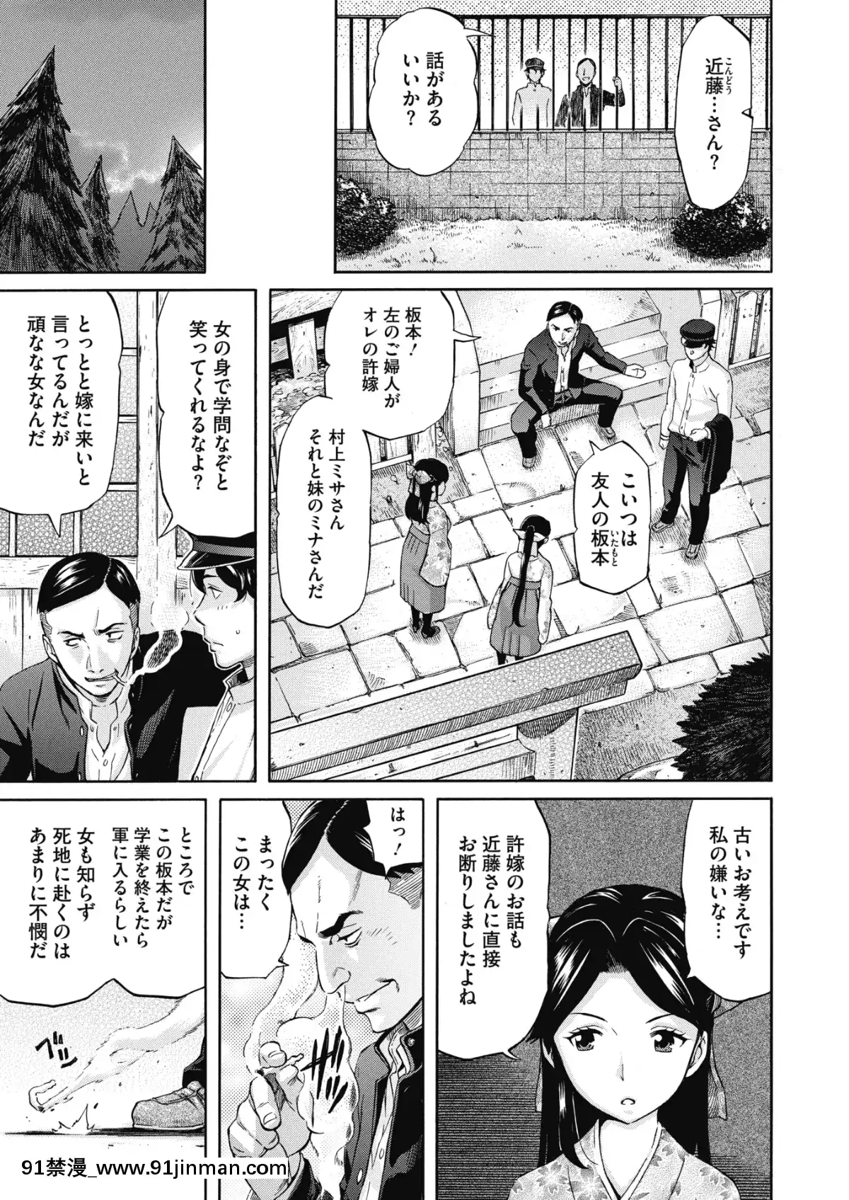 (成年コミック)-[雑誌]-コミックメガストアα-2019年3月號-[DL版[黑絲 h漫]