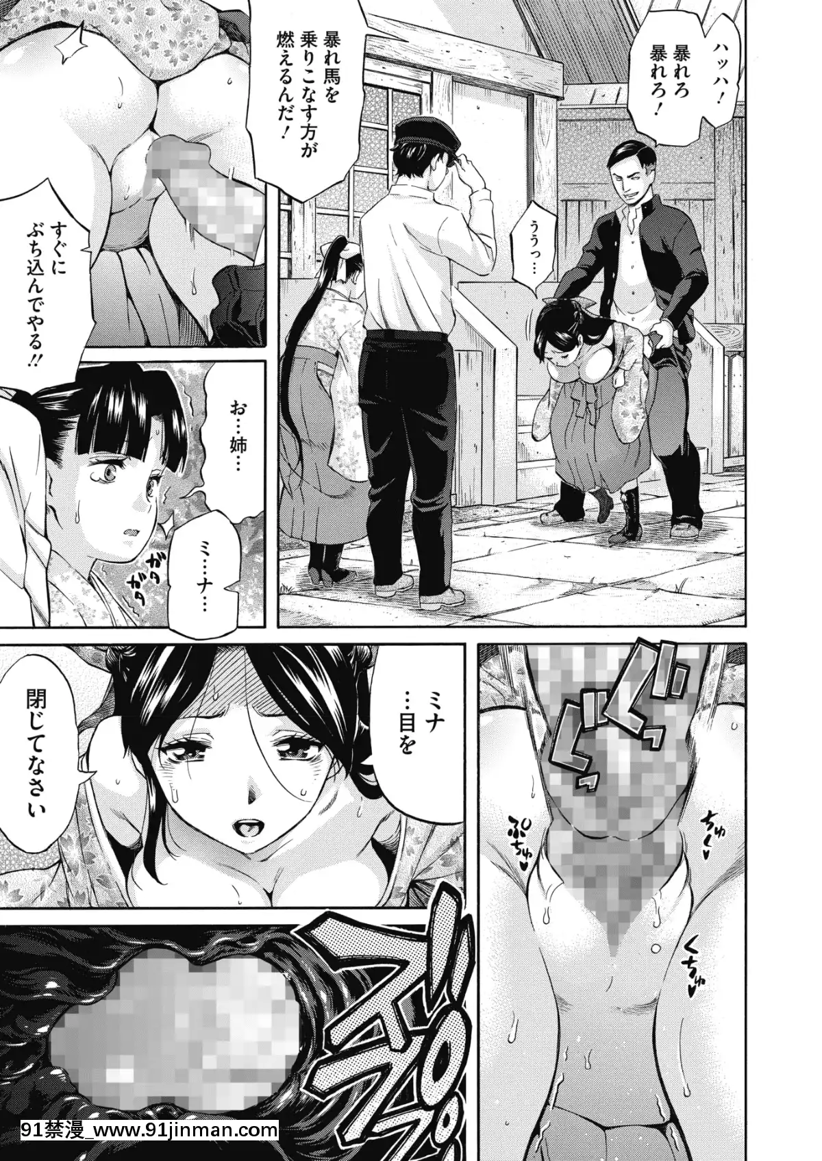 (成年コミック)-[雑誌]-コミックメガストアα-2019年3月號-[DL版[黑絲 h漫]