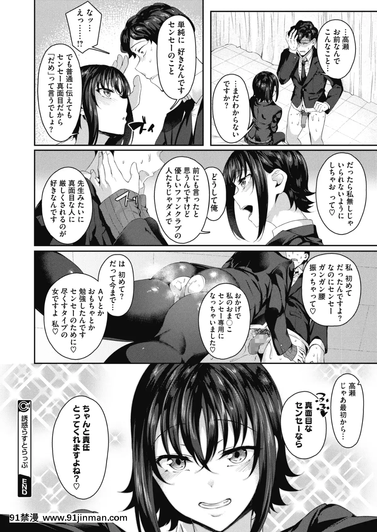 (成年コミック)-[雑誌]-コミックメガストアα-2019年3月號-[DL版[黑絲 h漫]