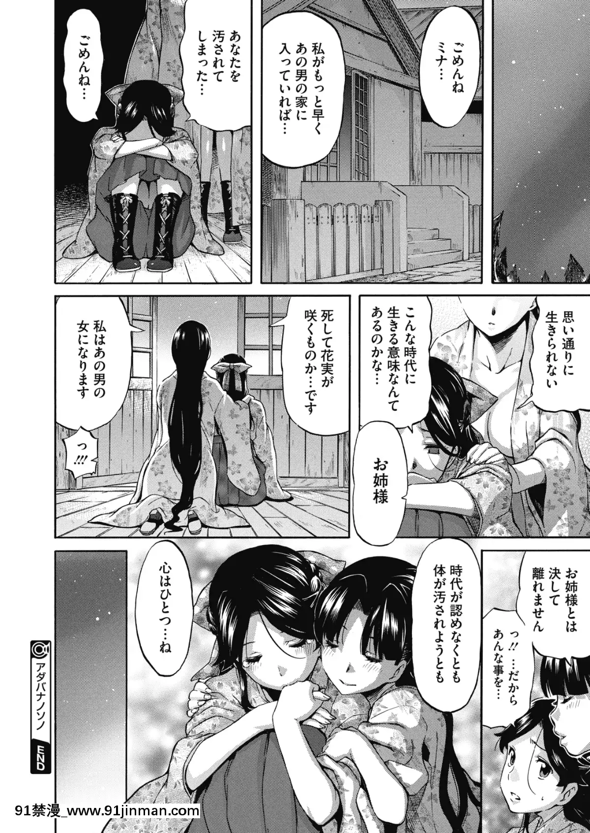 (成年コミック)-[雑誌]-コミックメガストアα-2019年3月號-[DL版[黑絲 h漫]