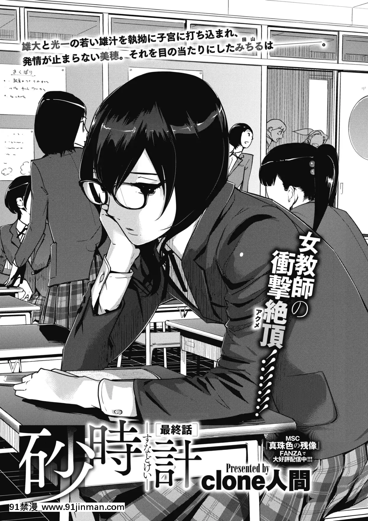 (成年コミック)-[雑誌]-コミックメガストアα-2019年3月號-[DL版[黑絲 h漫]