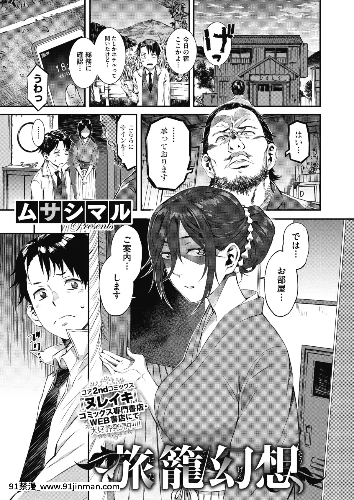 (成年コミック)-[雑誌]-コミックメガストアα-2019年3月號-[DL版[黑絲 h漫]