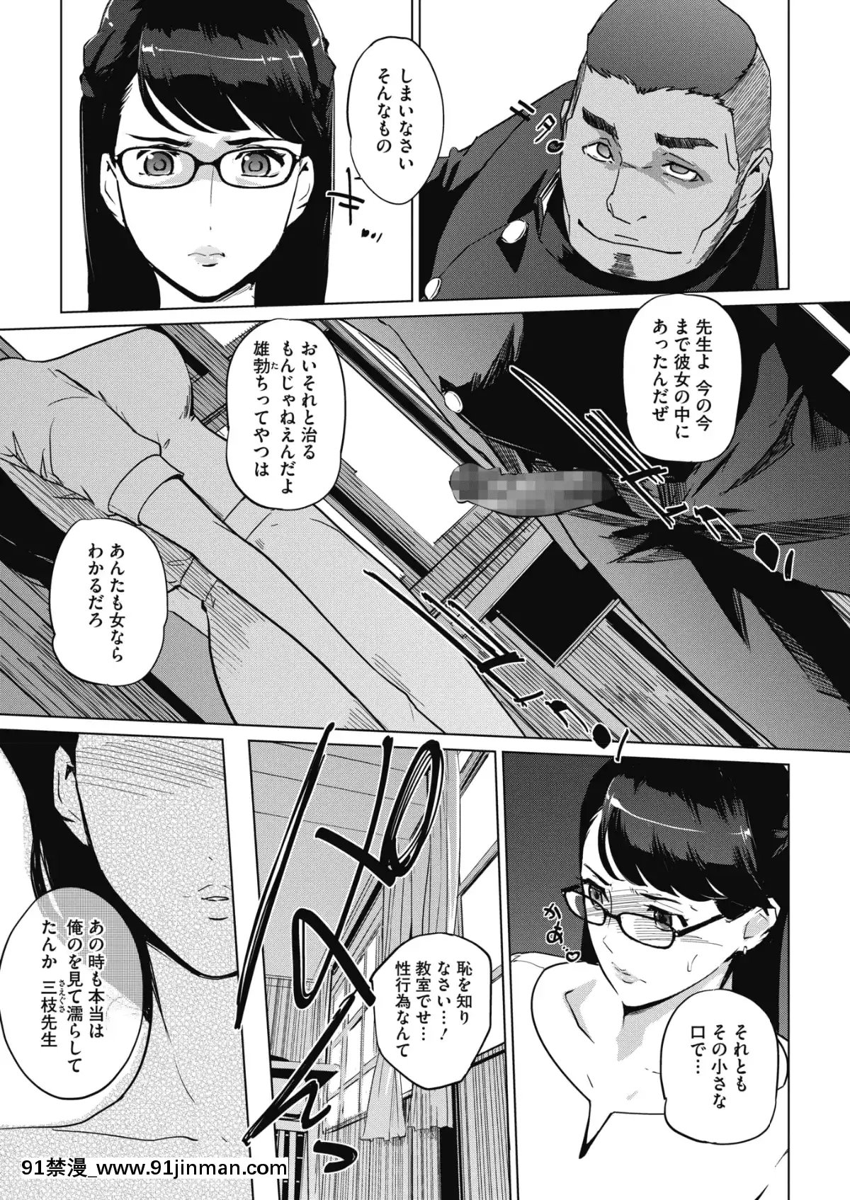 (成年コミック)-[雑誌]-コミックメガストアα-2019年3月號-[DL版[黑絲 h漫]