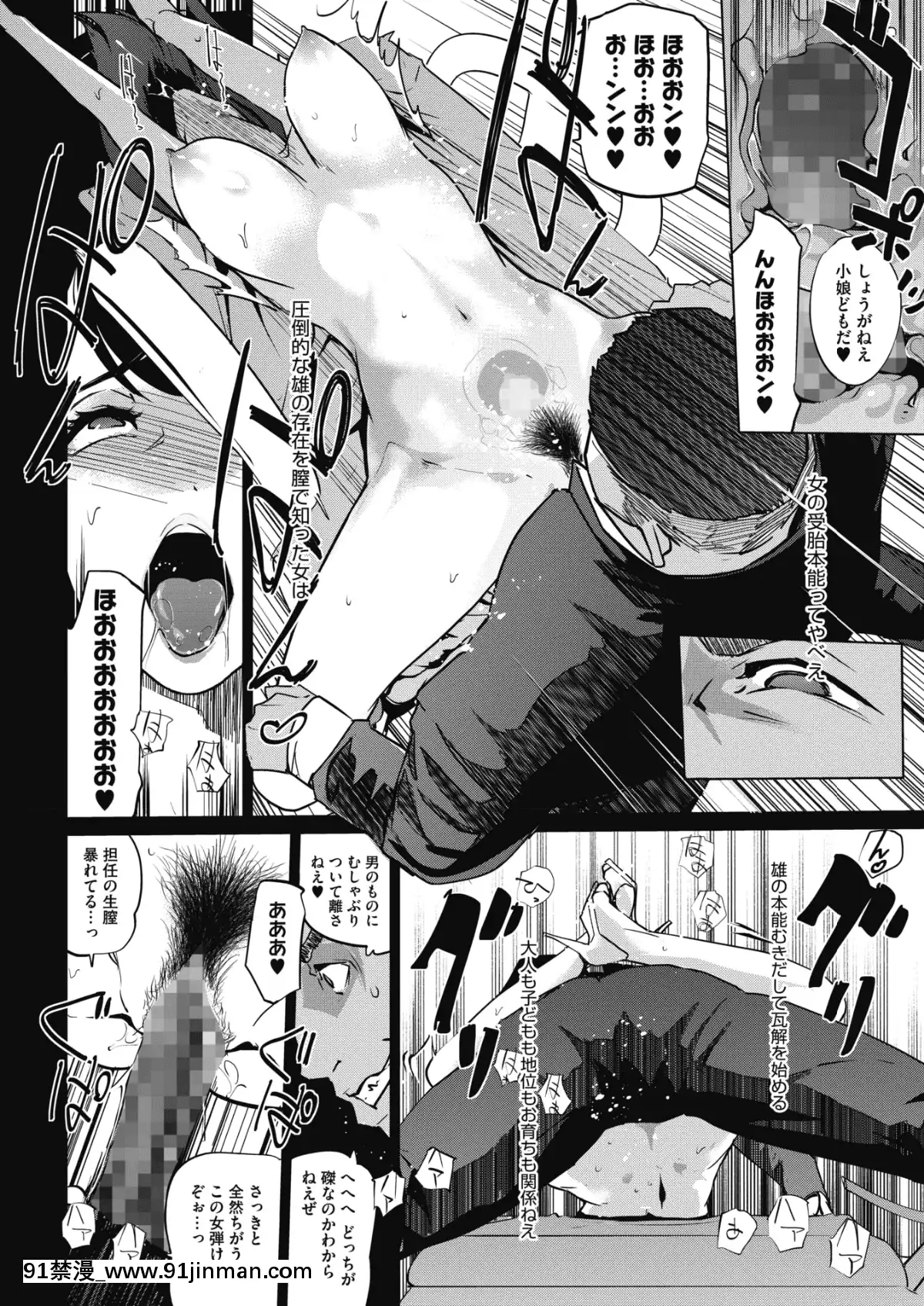 (成年コミック)-[雑誌]-コミックメガストアα-2019年3月號-[DL版[黑絲 h漫]