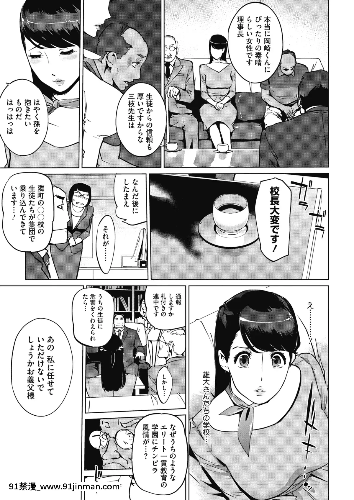 (成年コミック)-[雑誌]-コミックメガストアα-2019年3月號-[DL版[黑絲 h漫]