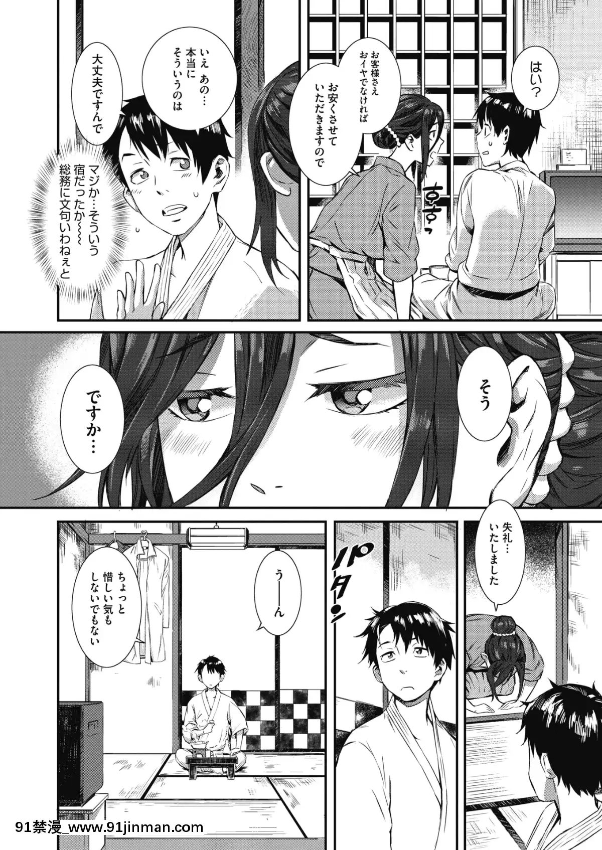(成年コミック)-[雑誌]-コミックメガストアα-2019年3月號-[DL版[黑絲 h漫]